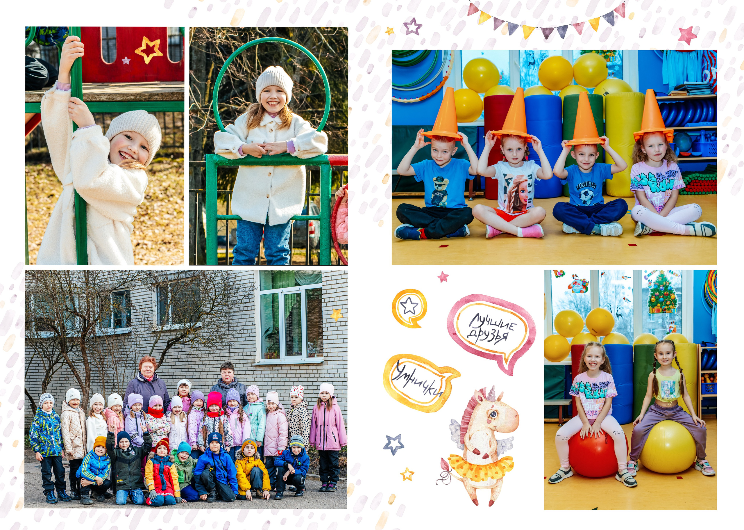 АЛЬБОМЫ ДЕТСКИЙ САД