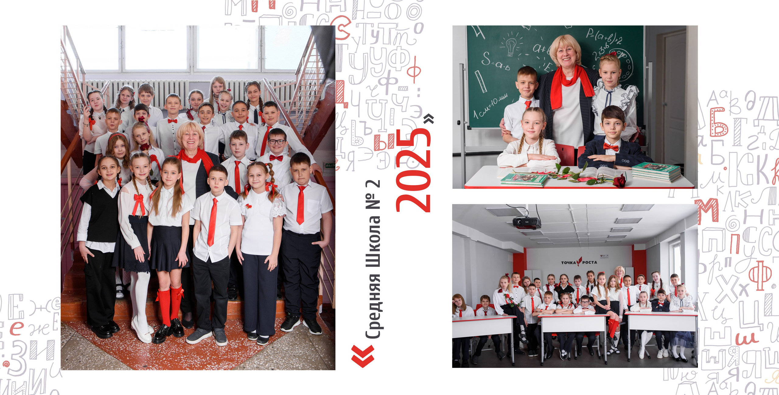 ВЫПУСКНИКИ. Фотограф Шарыпово