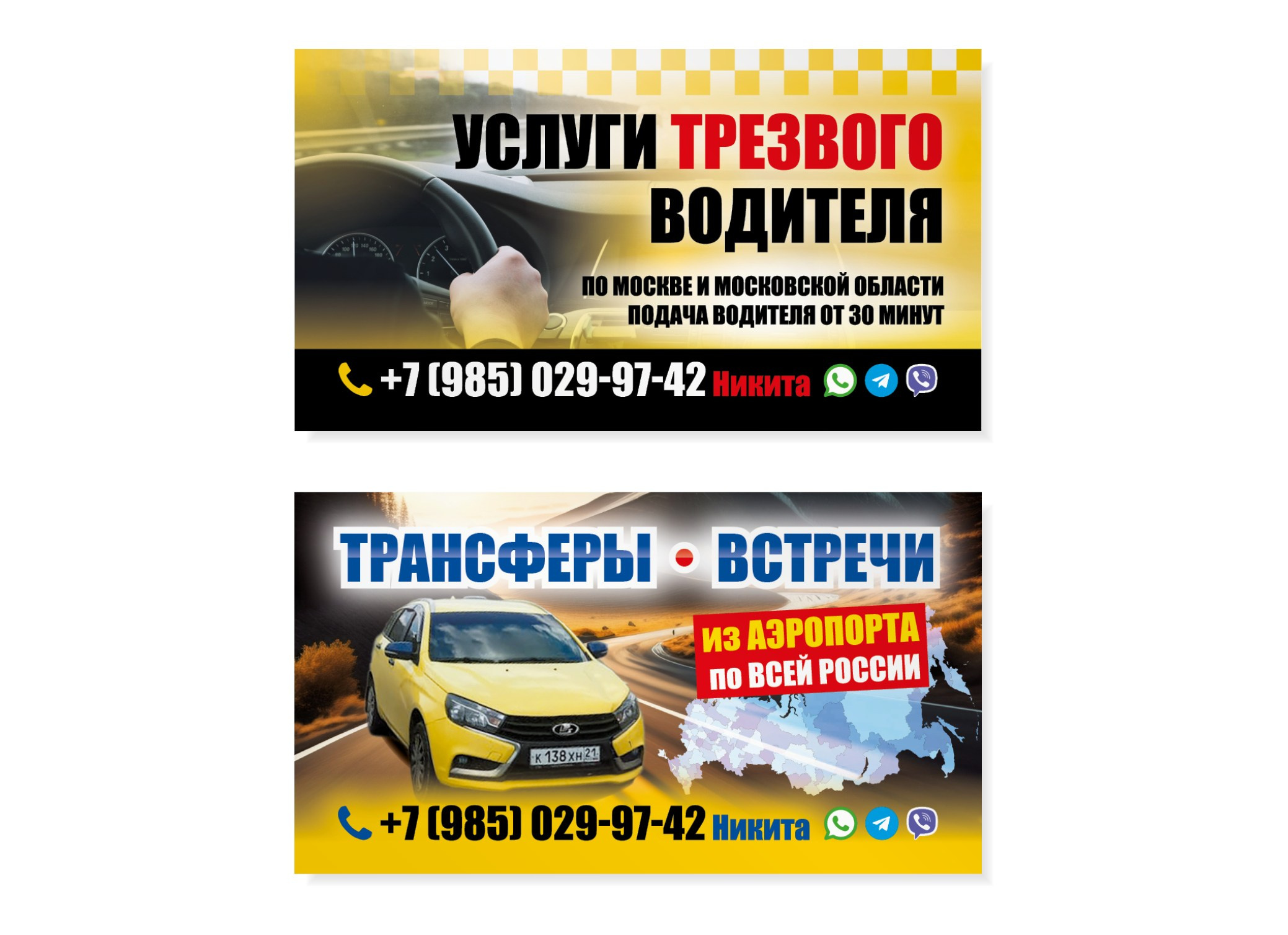 Дизайн и печать визиток