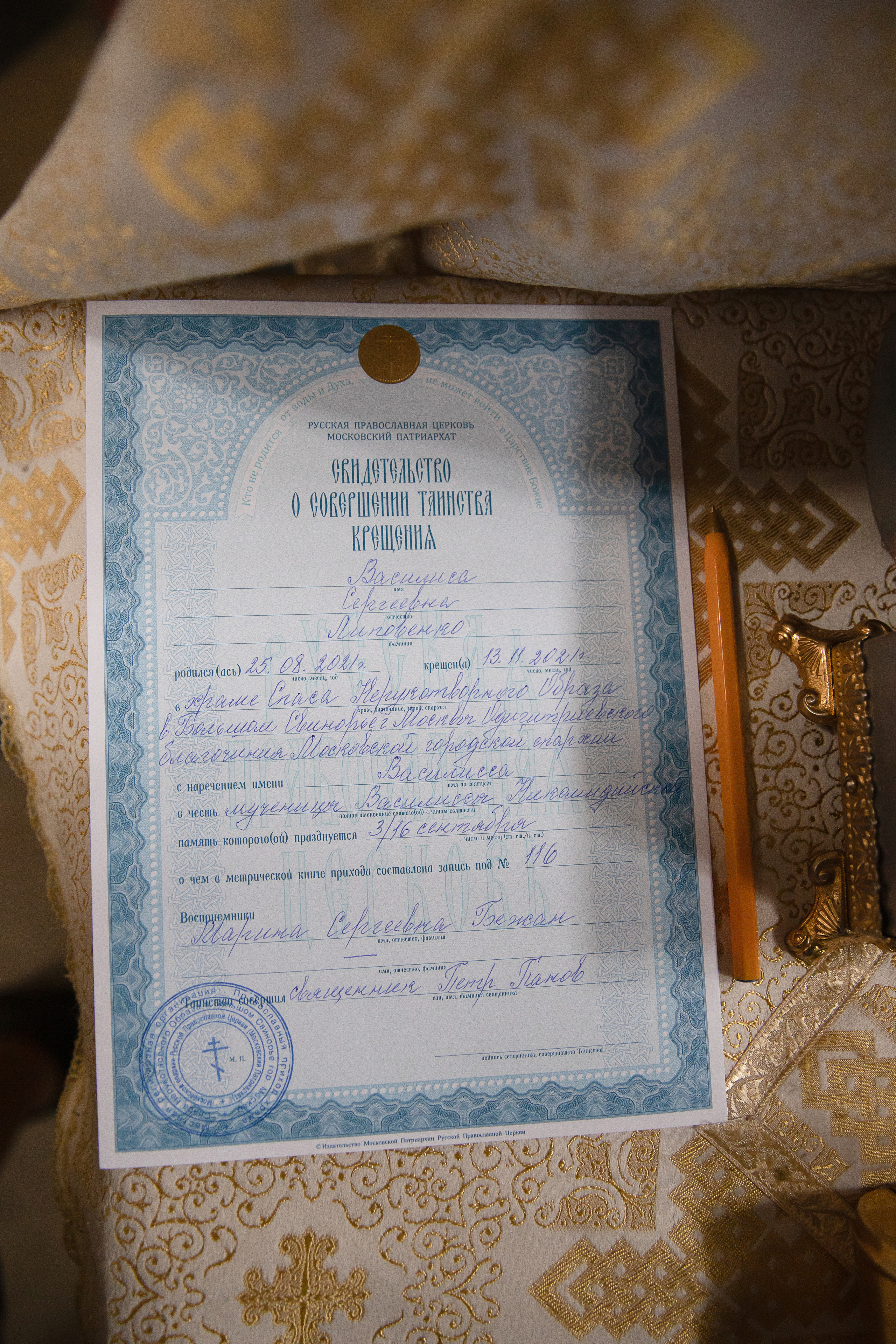 Таинство Крещения. Бочарова Мария — школьный фотограф Апрелевка, Новая Москва, Московская область
