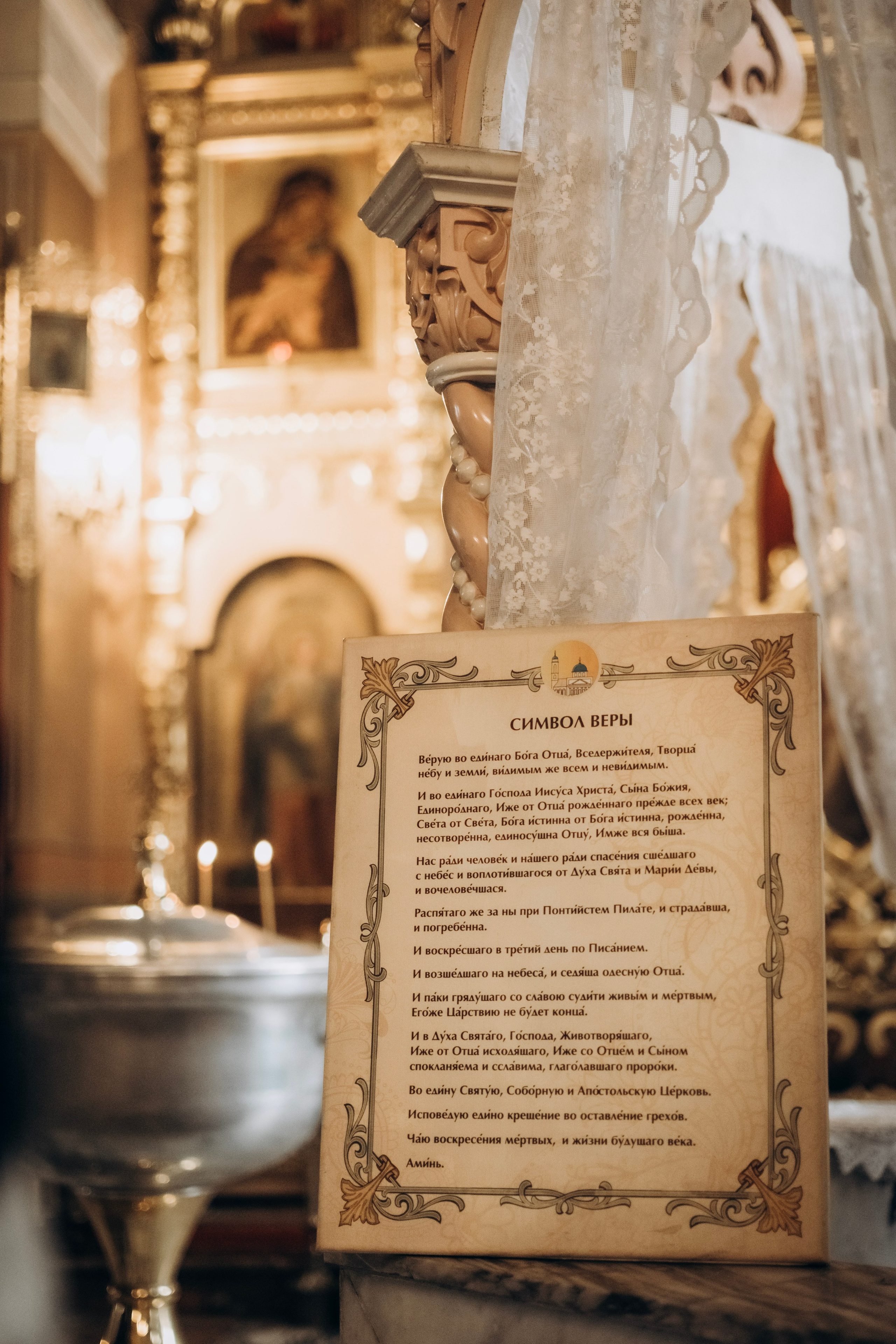 Крещение. Главная