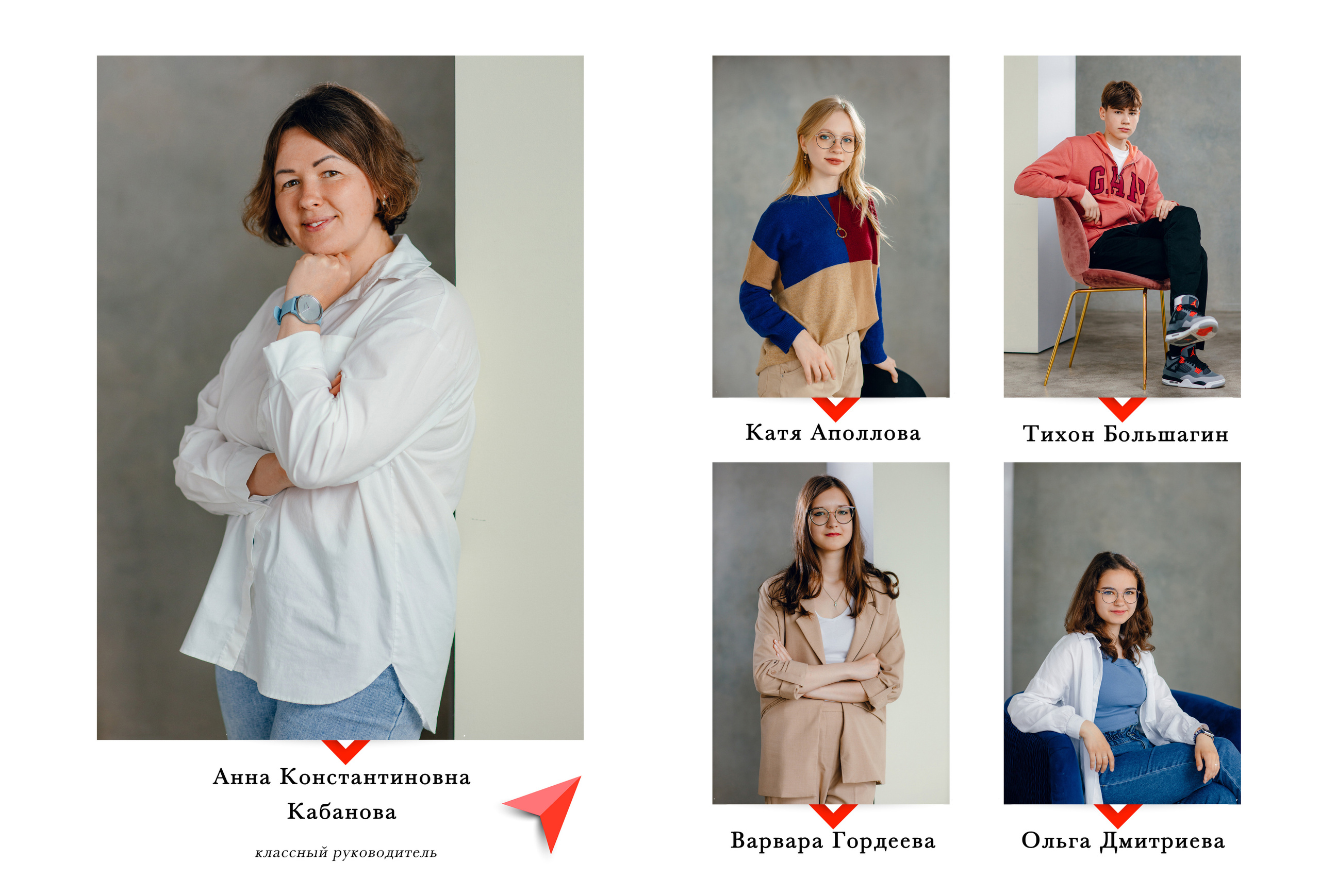 Портретный. Школьные альбомы в Москве от фотографа Евгении Зиновьевой