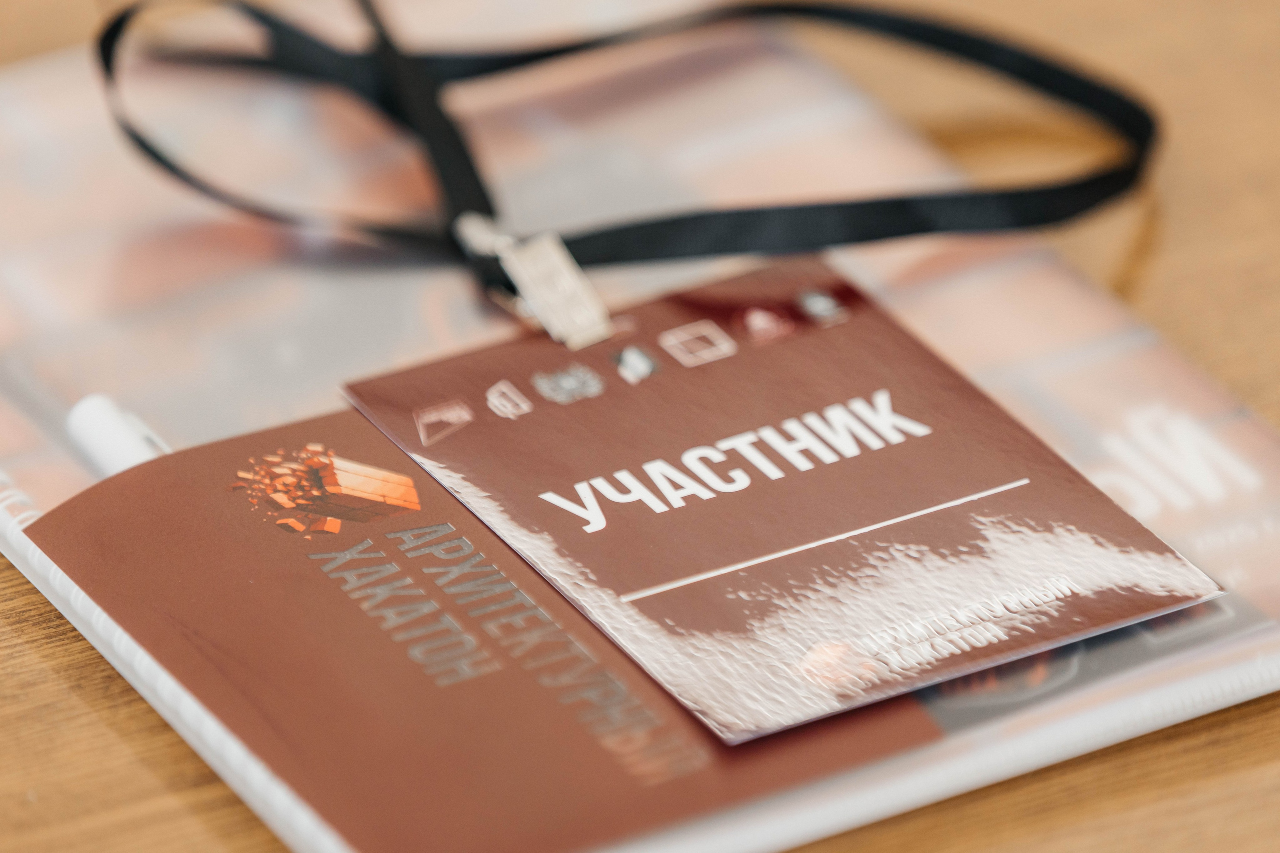 2025-04-21 Архитектурный хакатон. _Carpe diem_