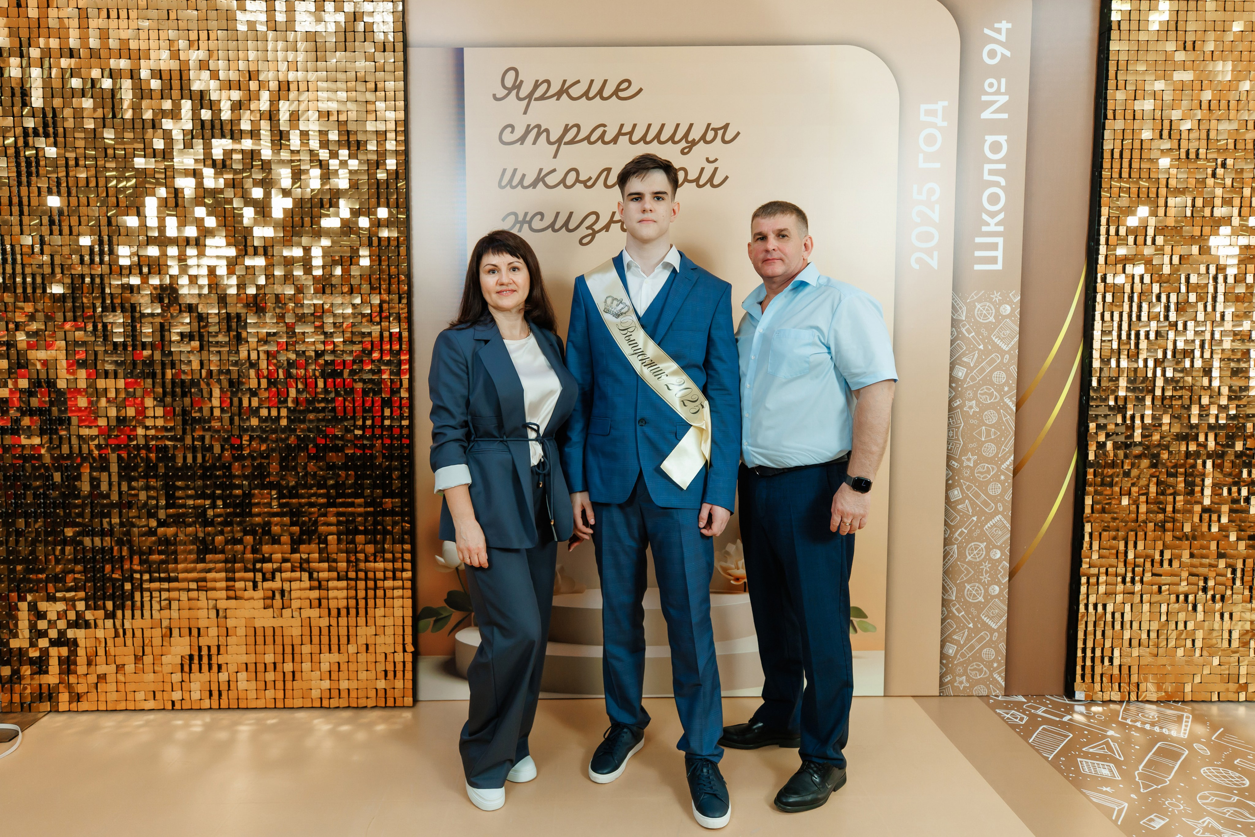 Последний звонок 2025