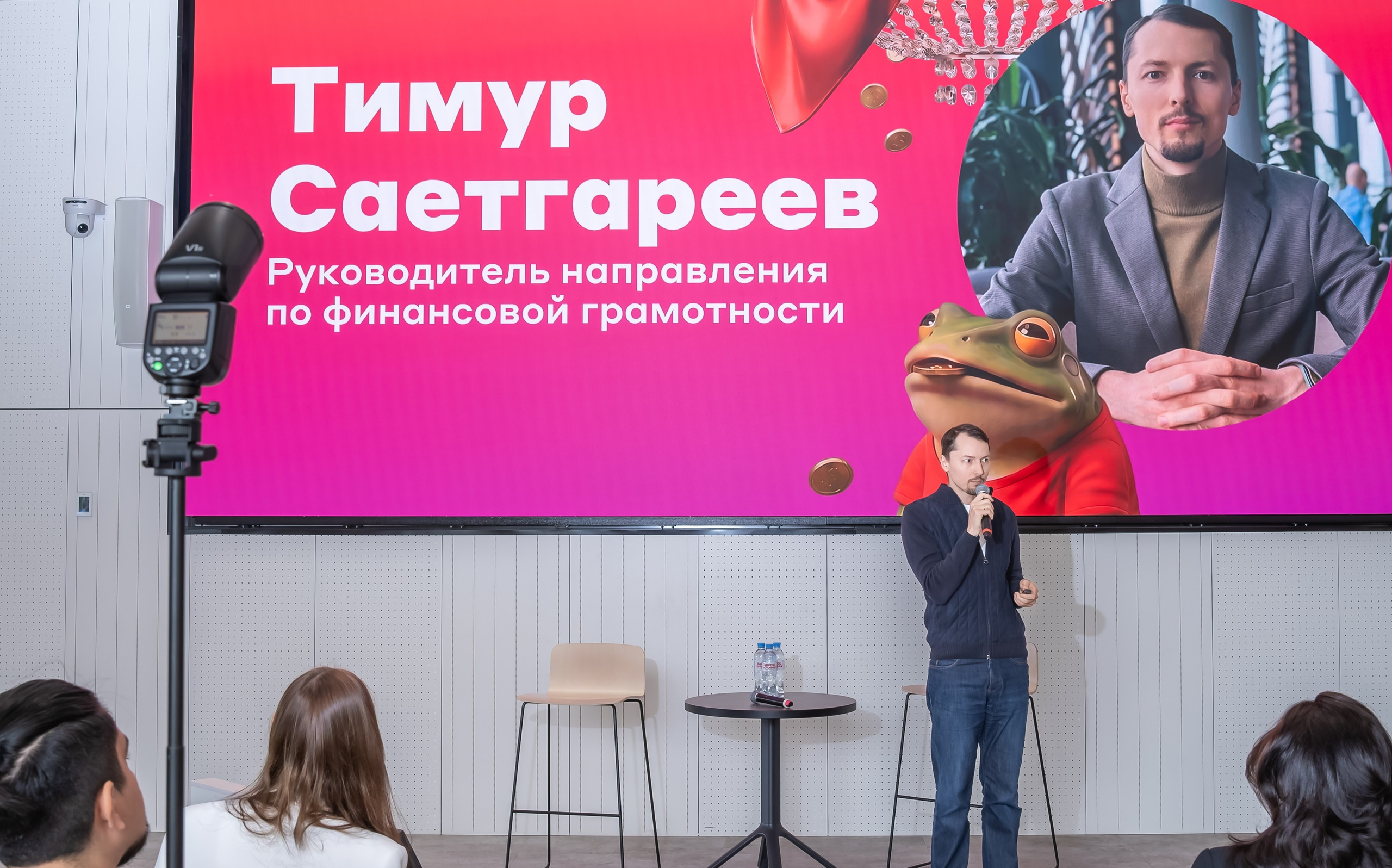 Мероприятие в Альфа-банке. Фотограф в Москве