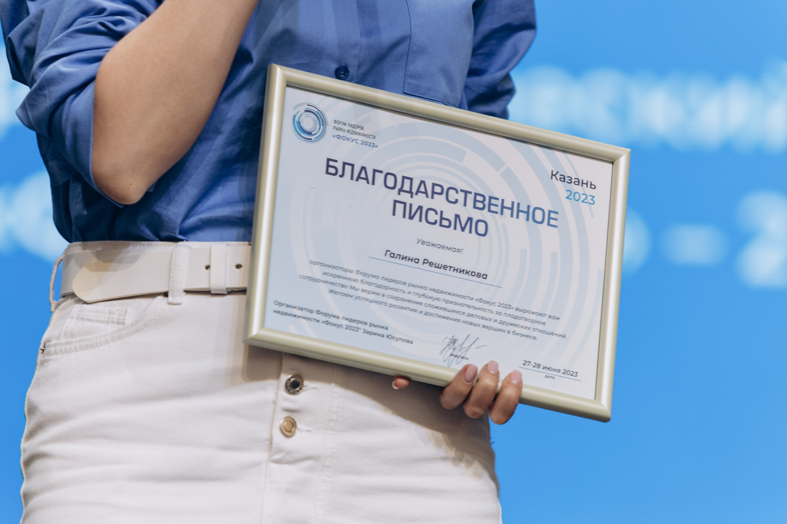 Фокус 2023. Свадебный фотограф Казань|Москва Ranas4you