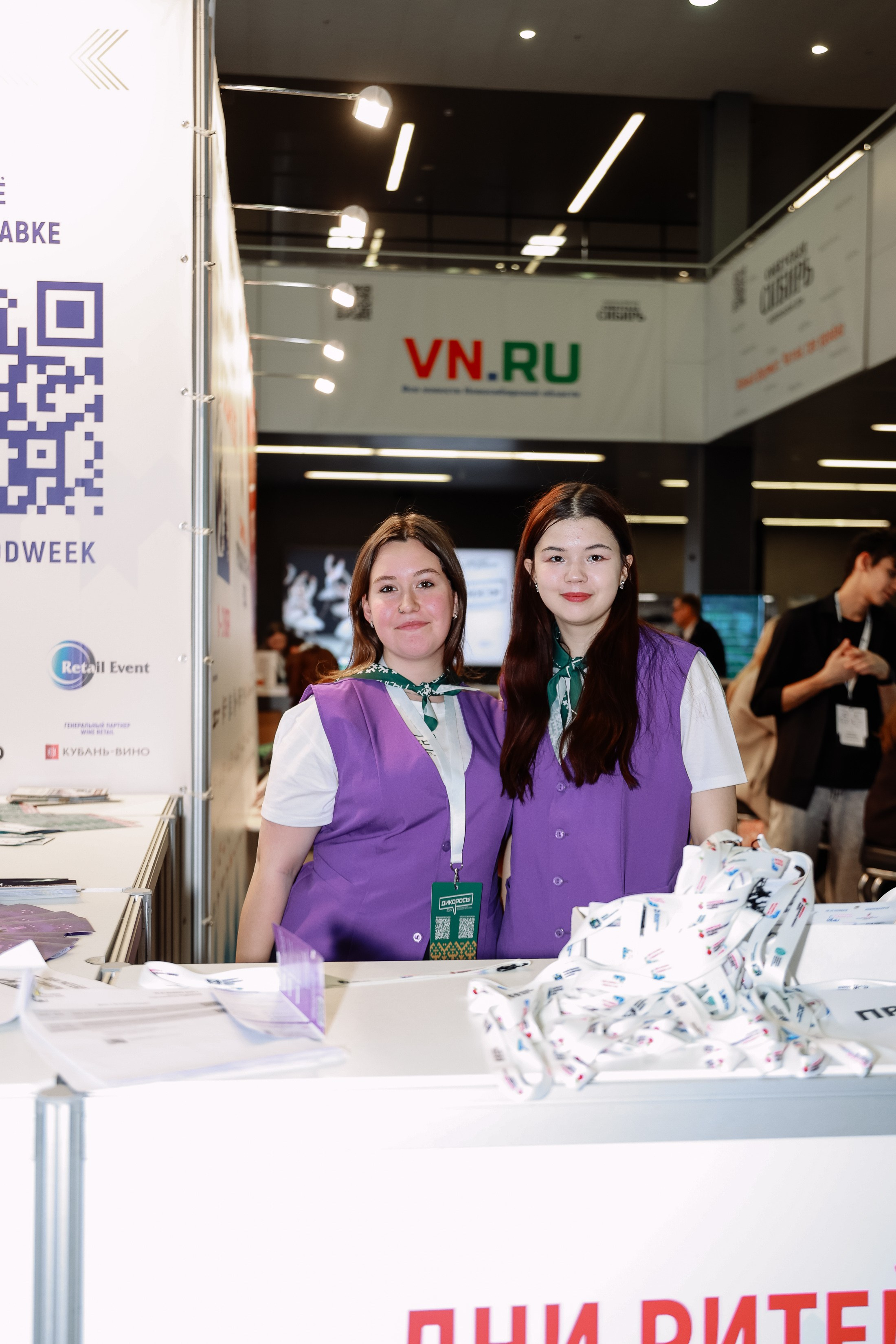 Дни ритейла в Сибири 2025. Фотограф Юлия Мальцева