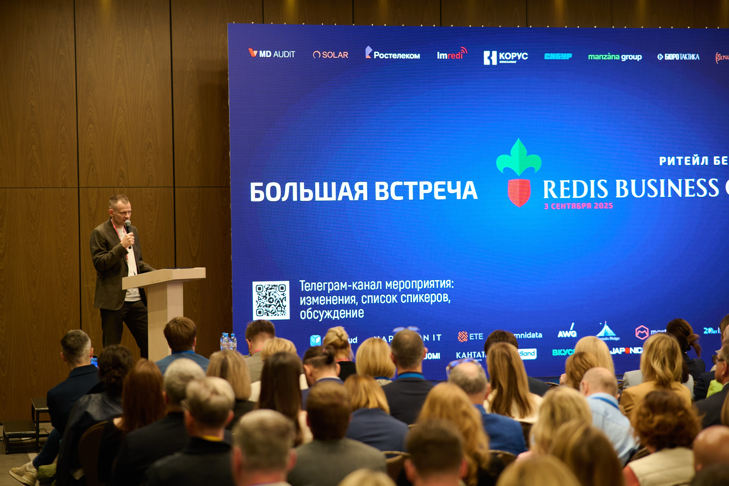 Репортажная съёмка конференции в Москве