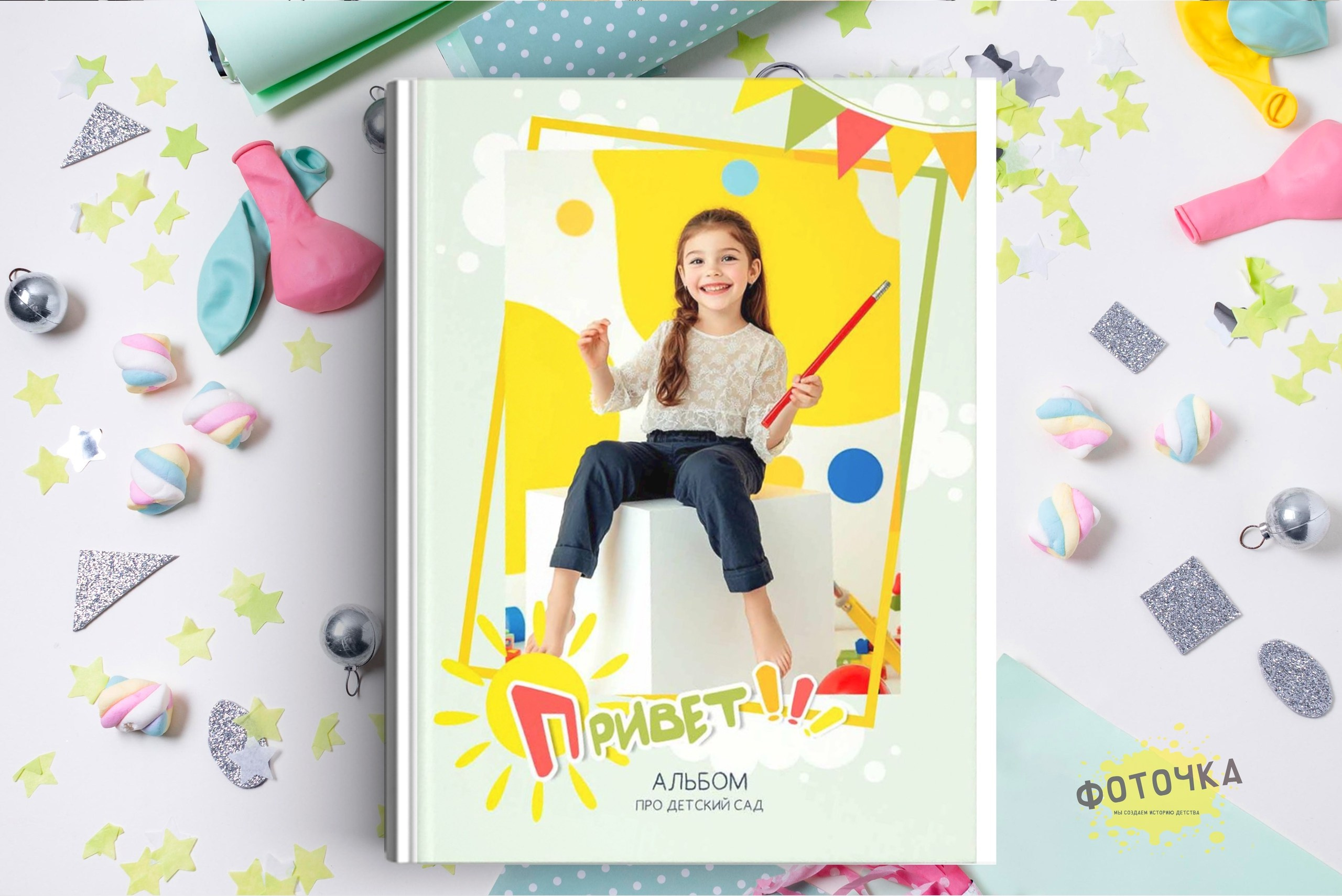 Выпускной альбом для детского сада, общее фото группы. Детская фотостудия «Фоточка» Москва Зеленоград фотопроекты, выпускные альбомы