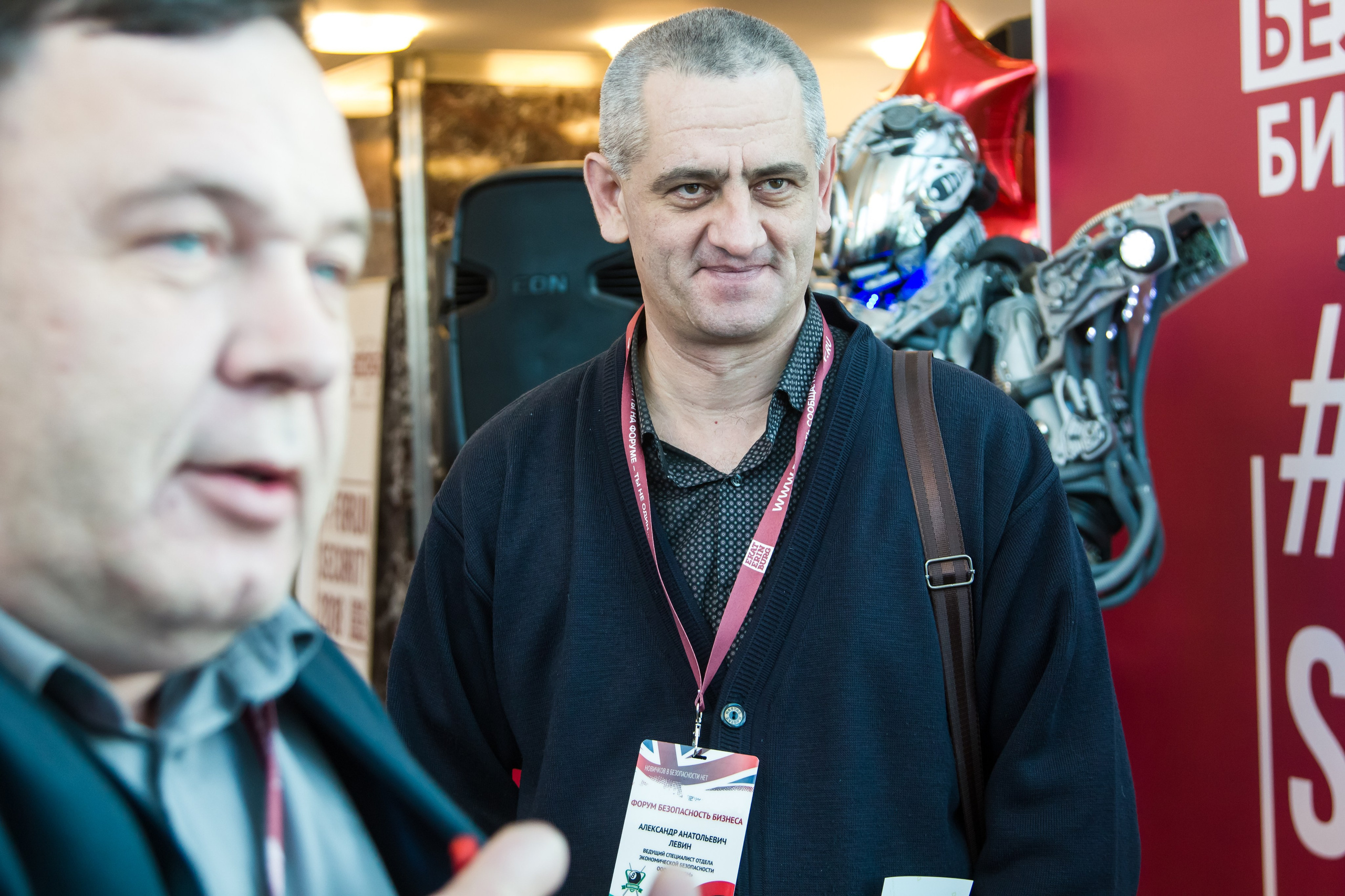 VIII Форум Безопасность бизнеса 2018. Сфера безопасности