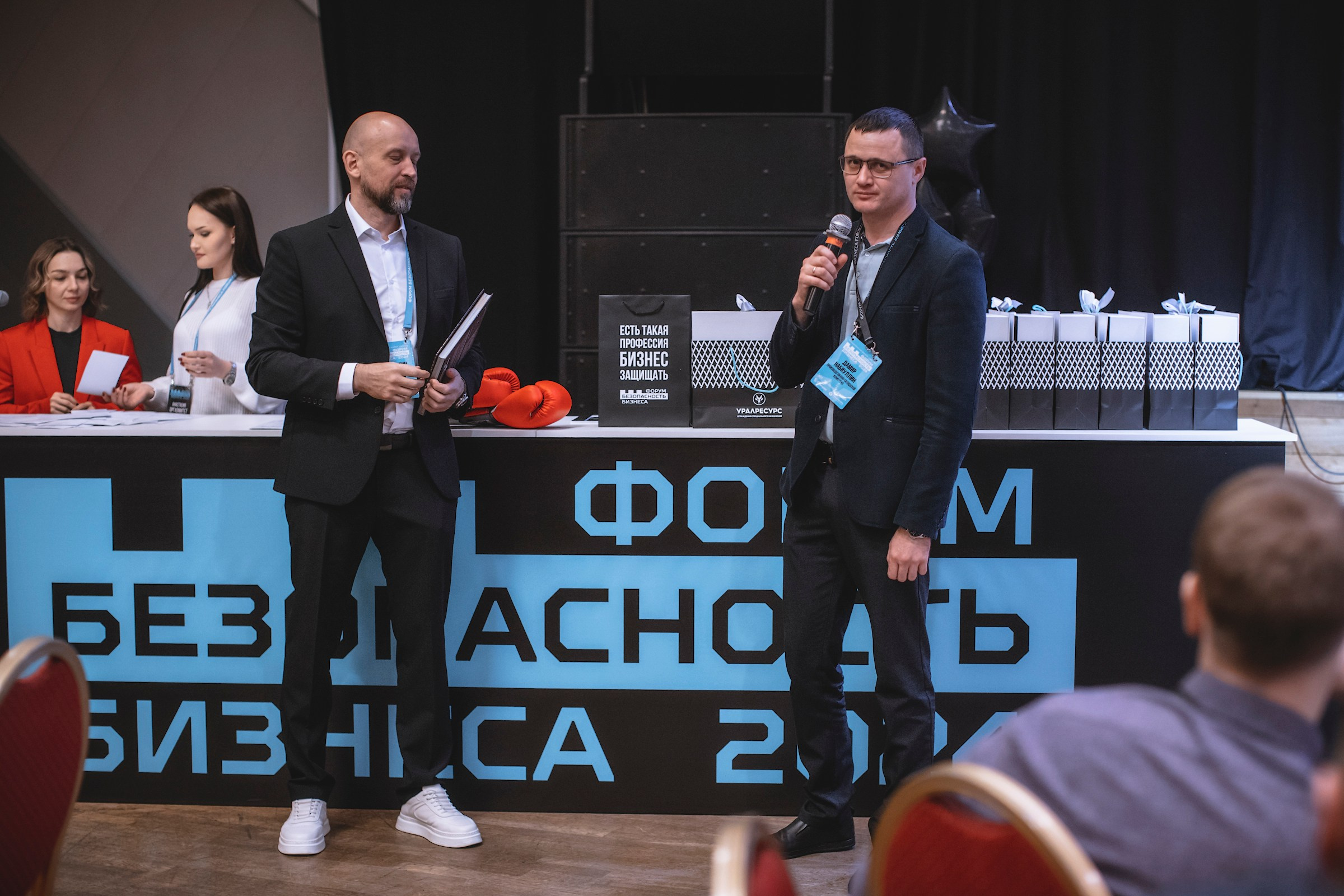 XIV Форум Безопасность бизнеса 2024. Сфера безопасности