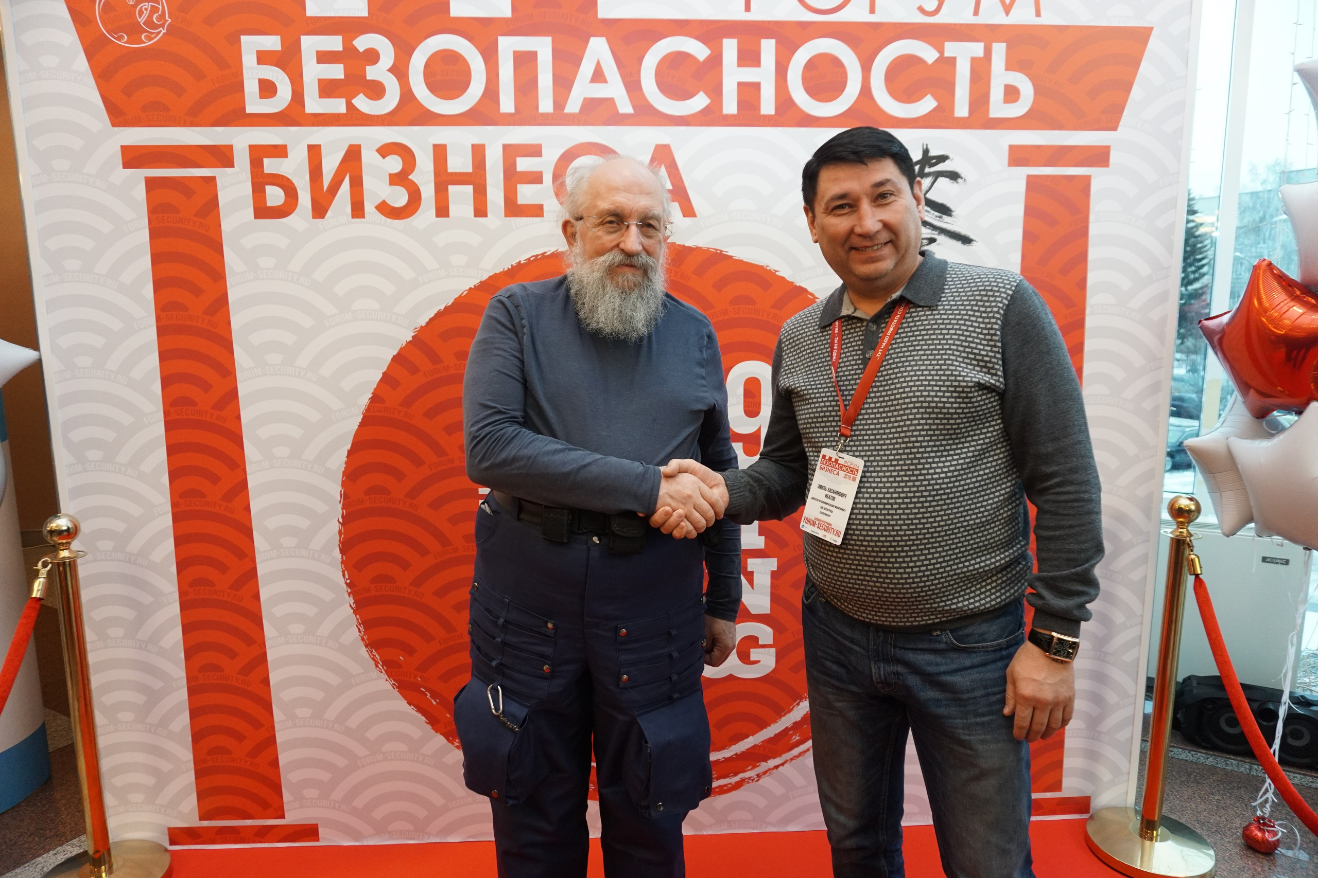 IX Форум Безопасность бизнеса 2019. Сфера безопасности