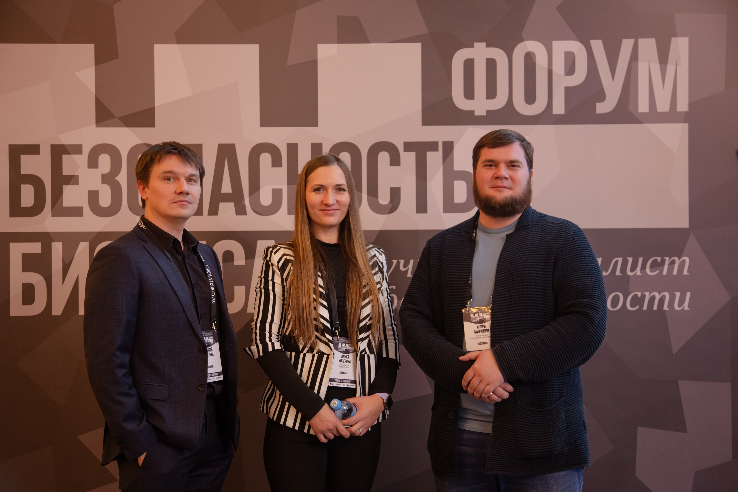 XII Форум Безопасность бизнеса 2022. Сфера безопасности