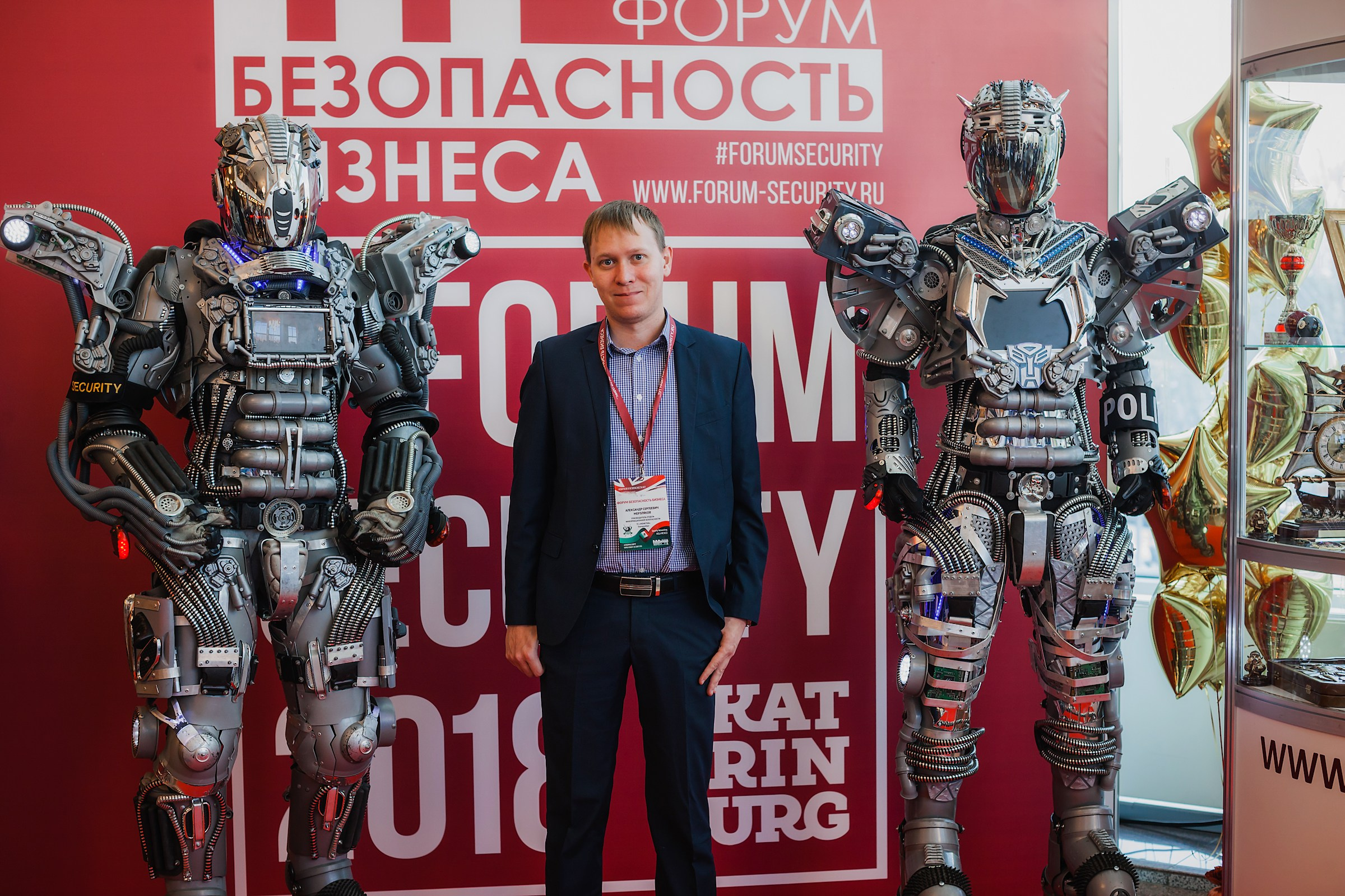 VIII Форум Безопасность бизнеса 2018. Сфера безопасности