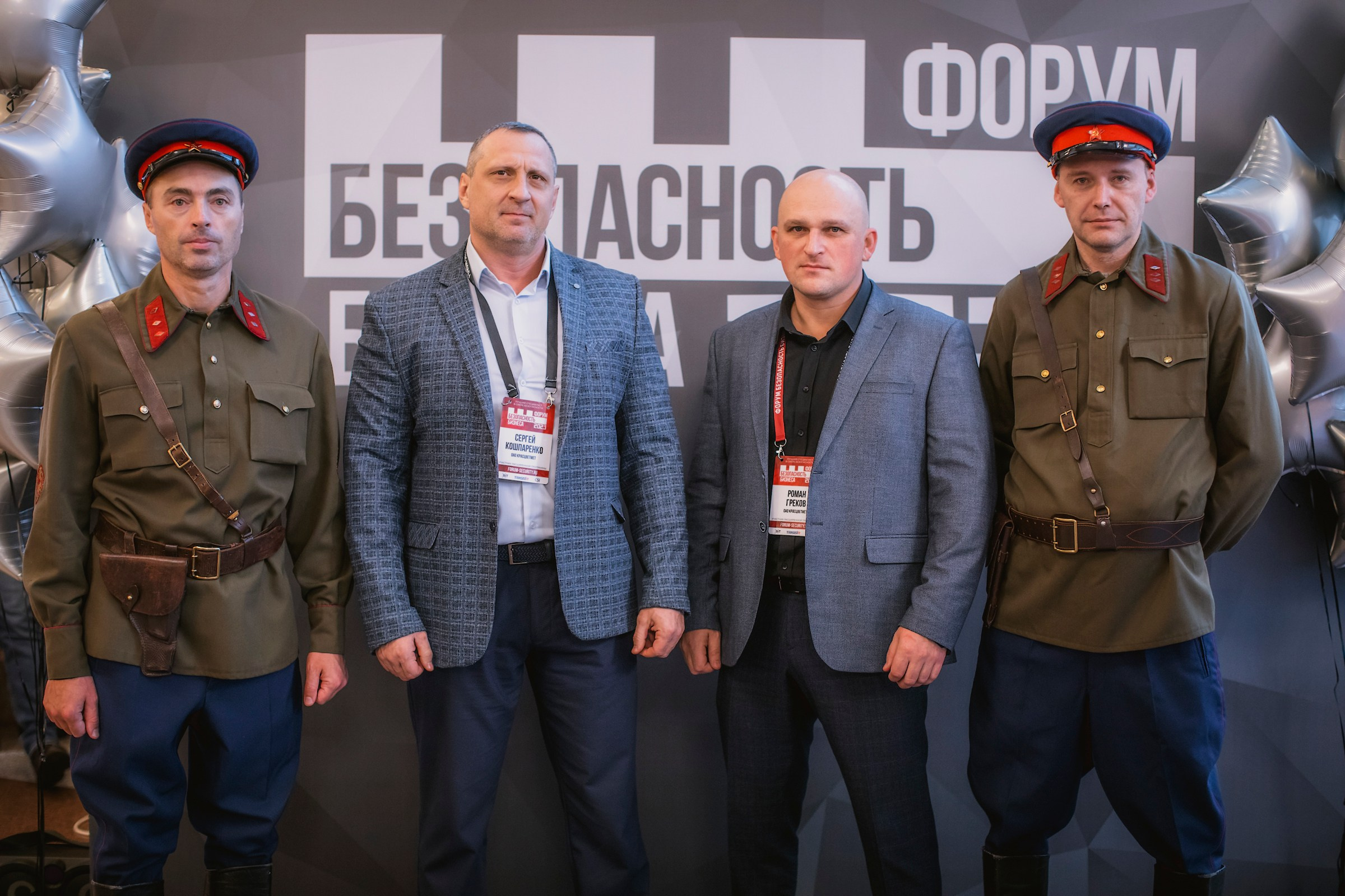 XIII Форум Безопасность бизнеса 2023. Сфера безопасности