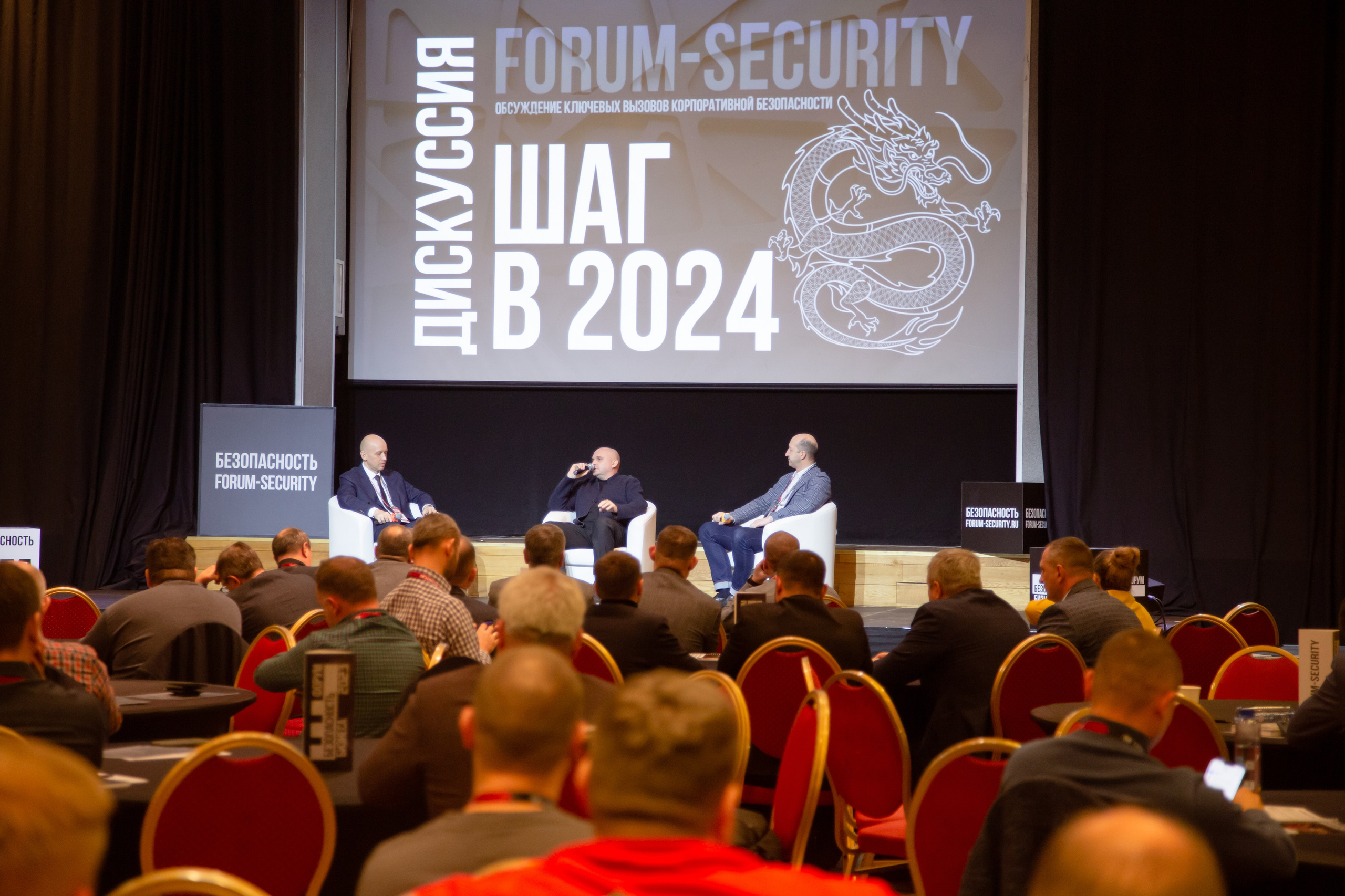 XIII Форум Безопасность бизнеса 2023. Сфера безопасности