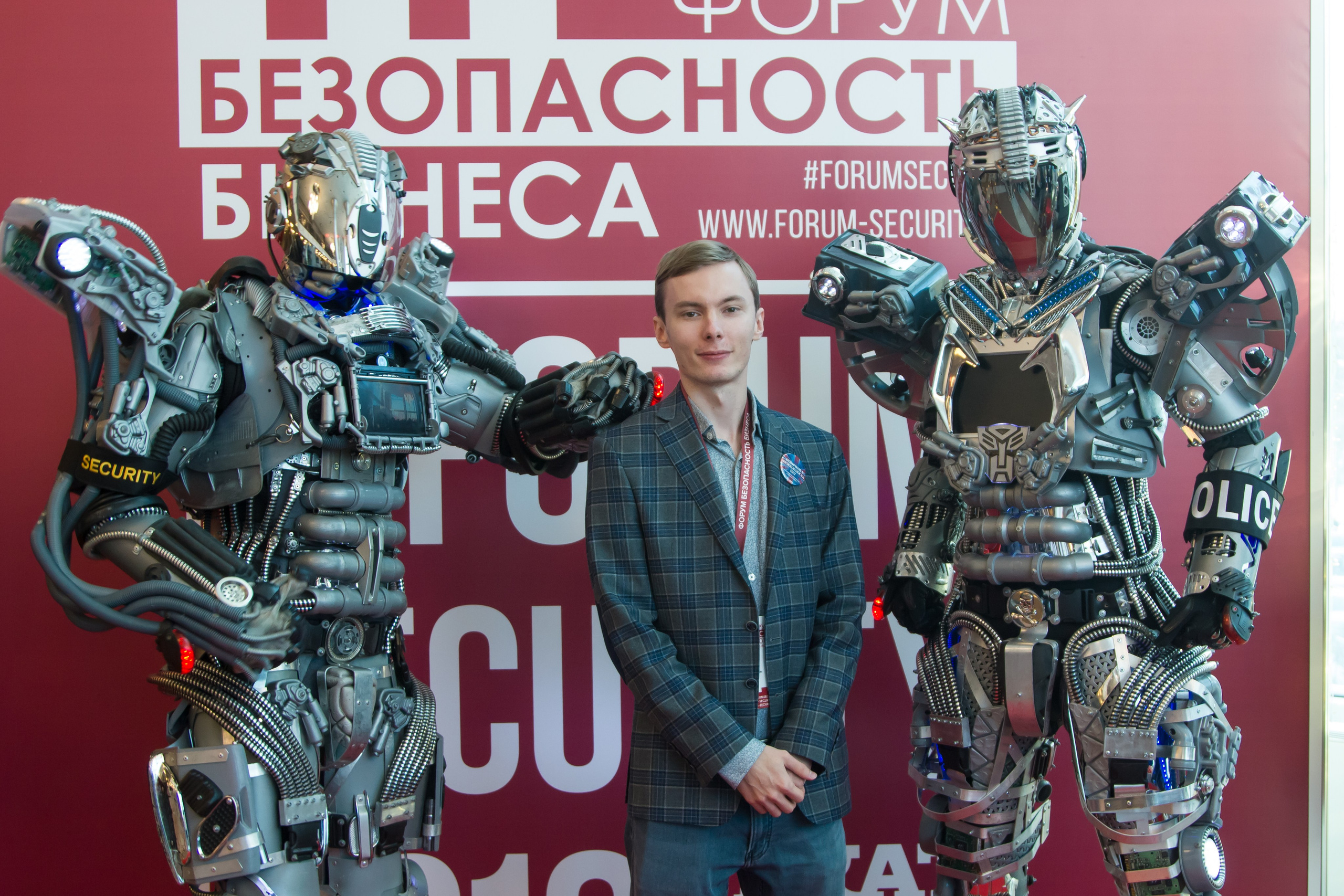VIII Форум Безопасность бизнеса 2018. Сфера безопасности