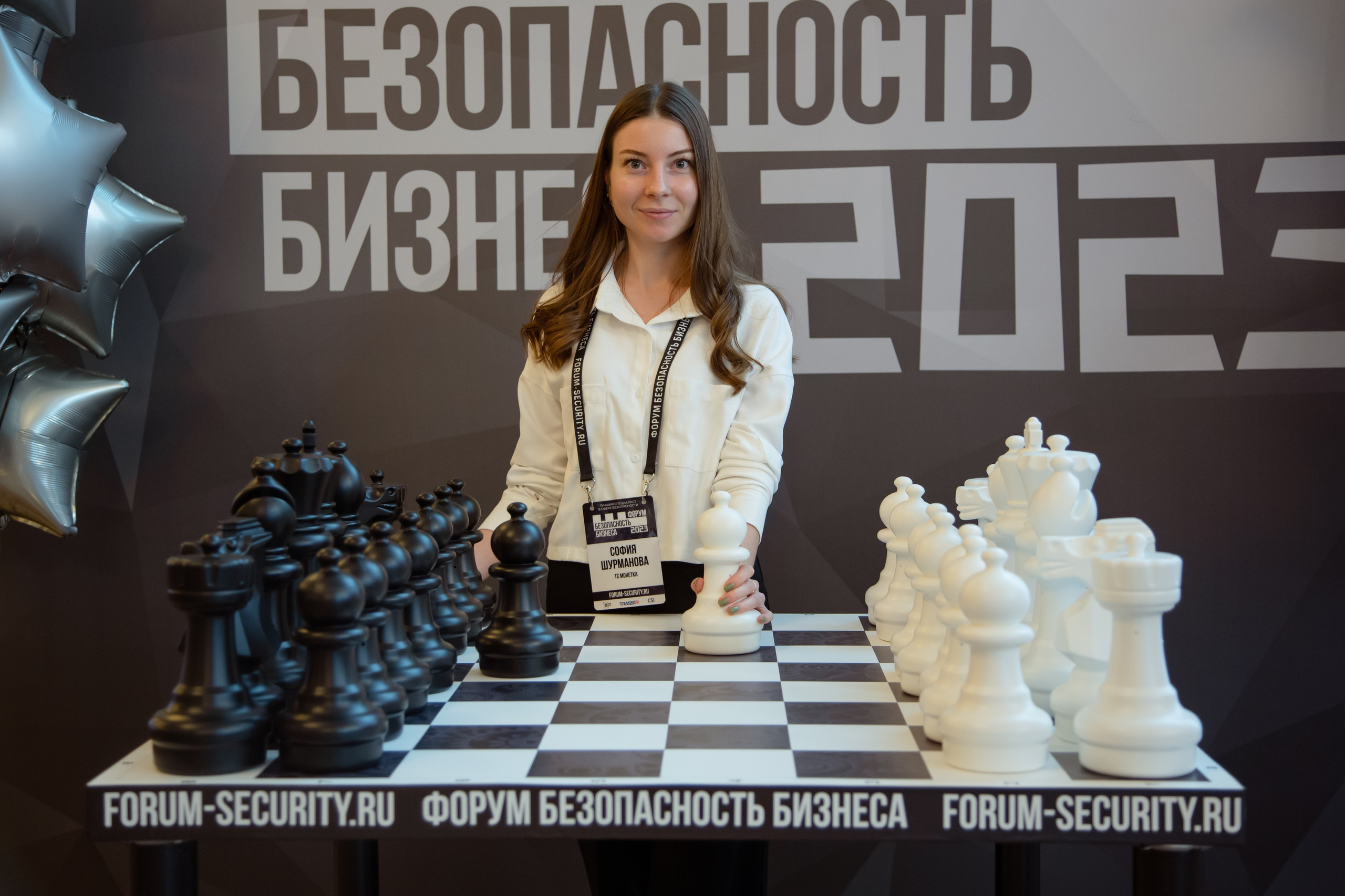 XIII Форум Безопасность бизнеса 2023. Сфера безопасности