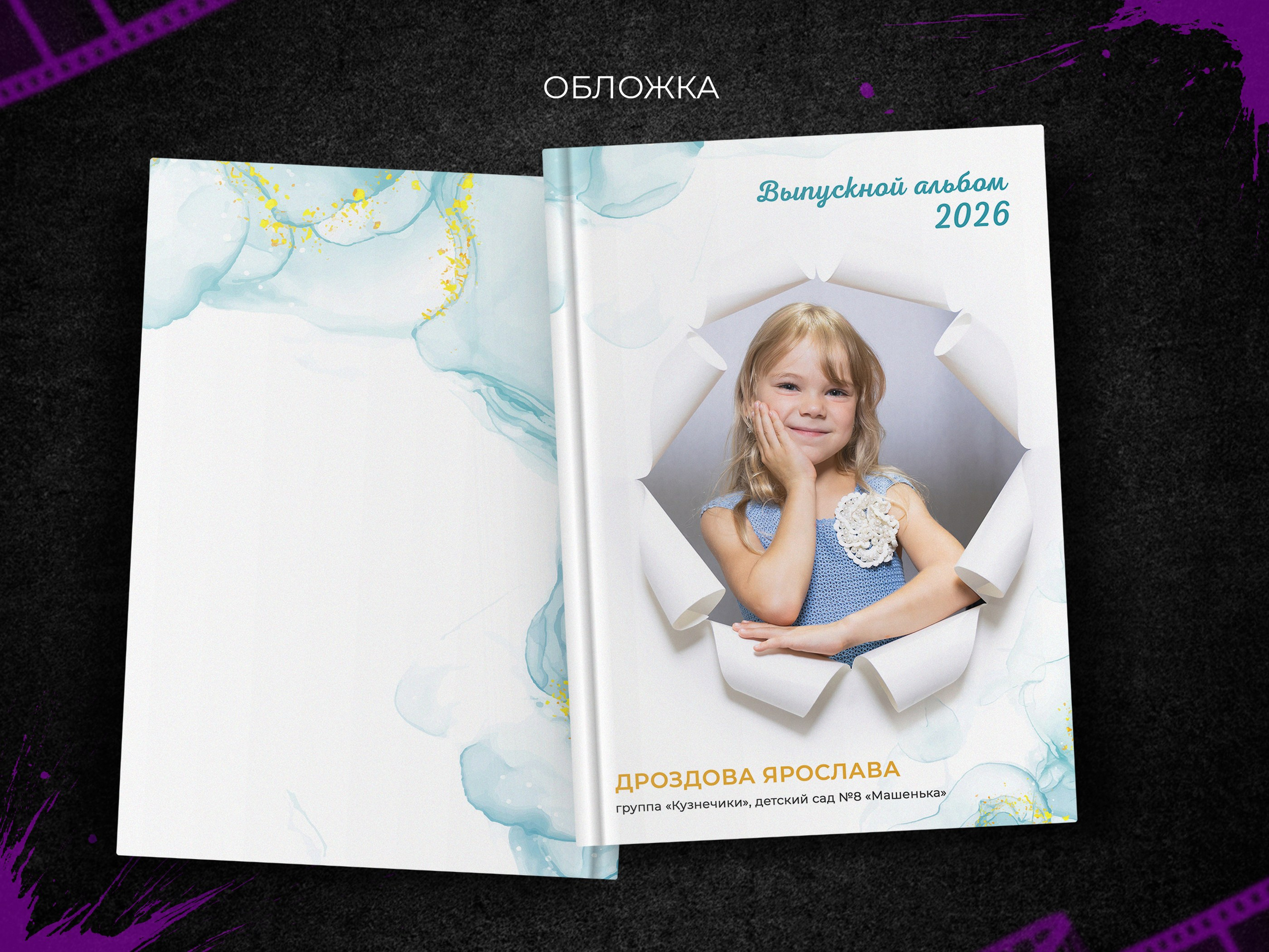 Лепесточки. Выпускные фотоальбомы в Пензе