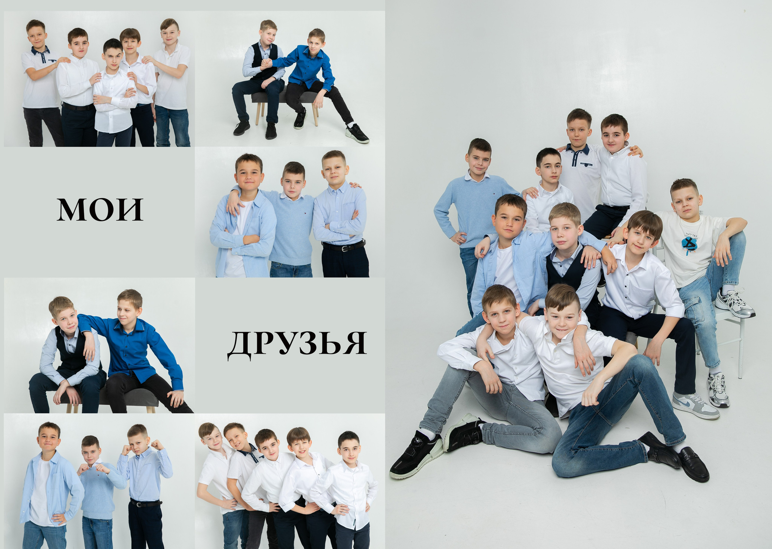 Альбом «В кубе» В СТУДИИ. Семейный и школьный фотограф Громова Ольга