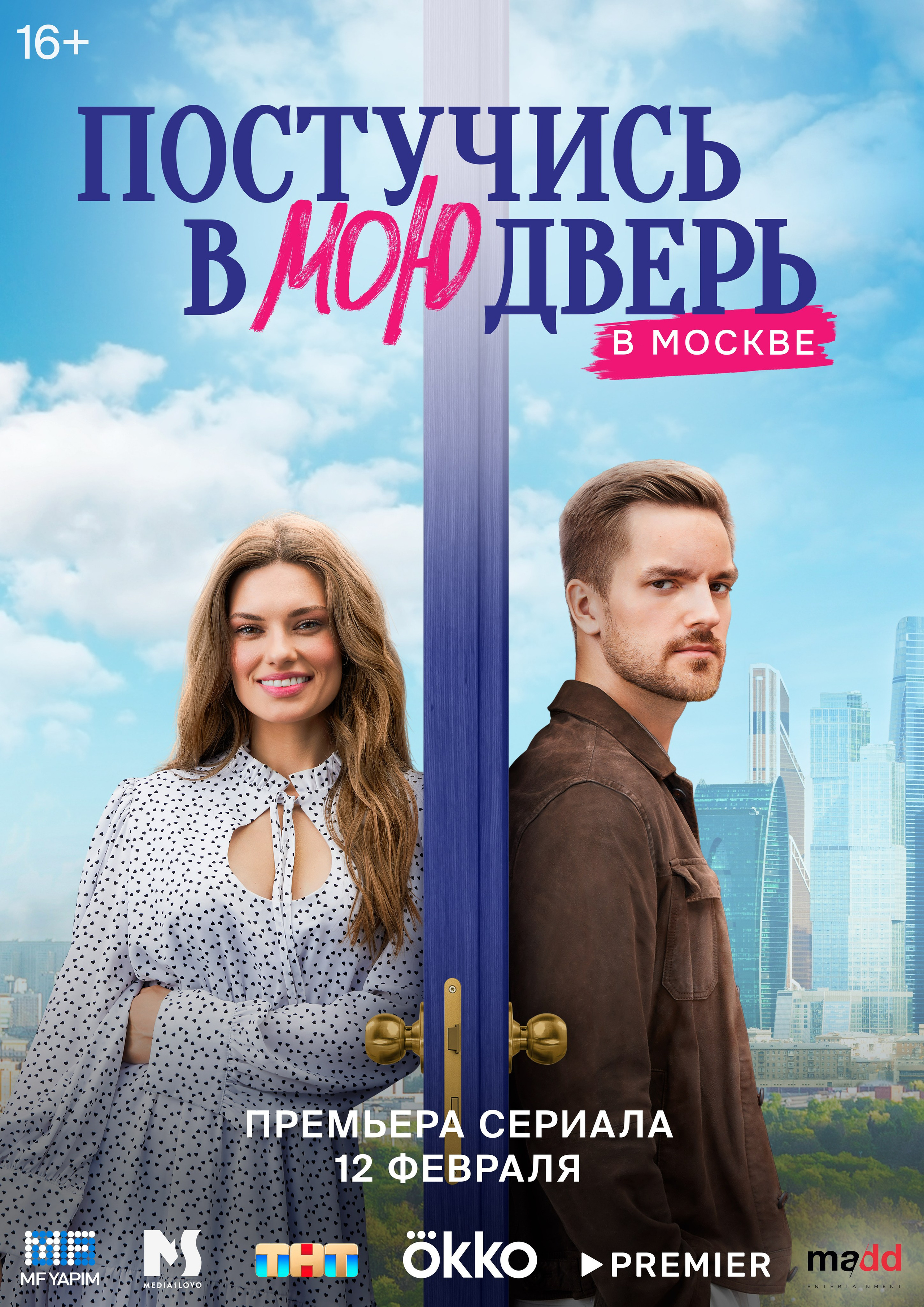 Постучись в мою дверь. Isakov Alexander official site