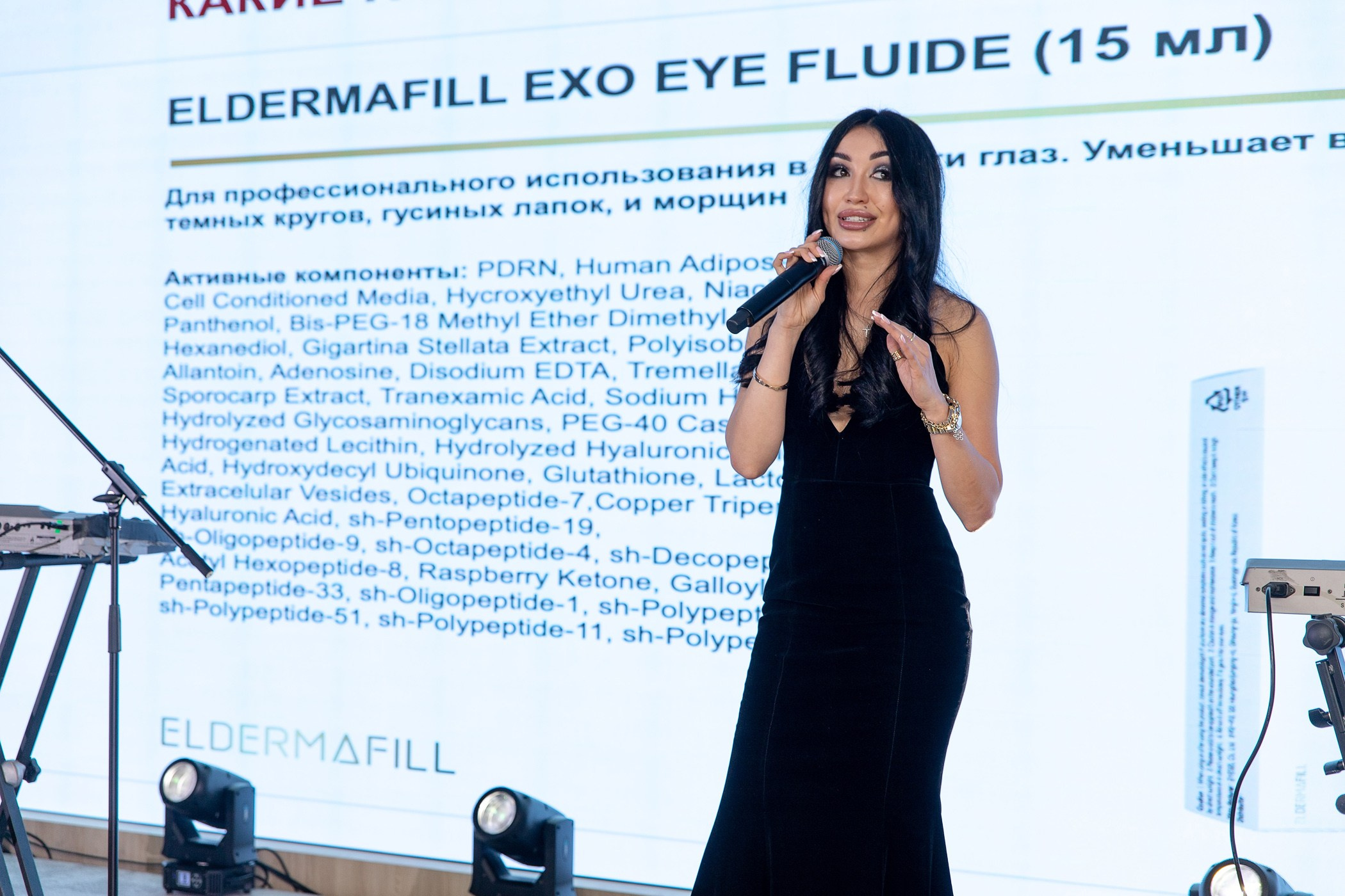 Fashion week ELDERMAFILL 2.0 CITY PARK. Интерьерный и фуд фотограф в Иркутске Дмитрий Арно