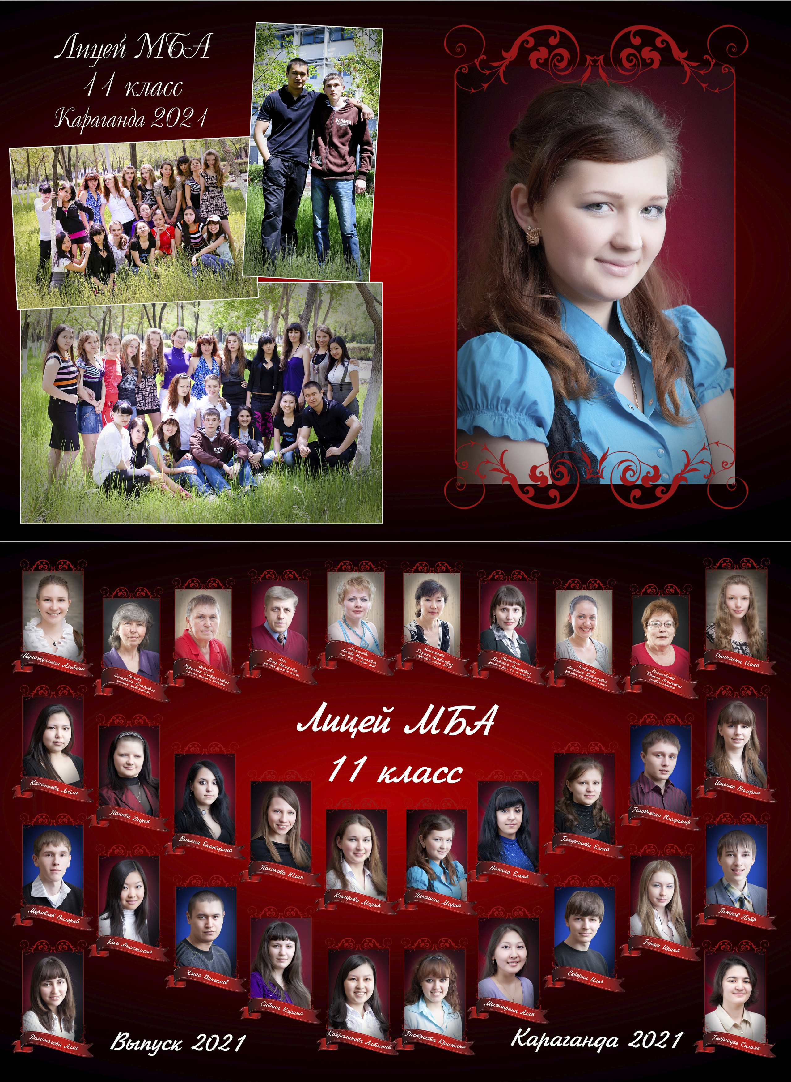 Алексей Баранов фотограф. Выпускной альбом. Виньетка. выпускной. Заказать школьный альбом в Караганде. Заказать выпускной альбом в Караганде. Караганда.  Портрет. групповые фото. Караганда. выпускное фото. выпускной 2026. выпускной 2027. выпускной 2028. оживающее фото. виньетка с оживлением. оживление. современный альбом. альбом. выпускные. садик выпускной. 1 класс. школьный портрет.  Счастливые лица студентов, эмоции радости и гордости, конец учебного года. Студенты. Школа. Каргу, Каргту. выпускной старших классов. 4 класс. выпускной 4 класс. школьная виньетка в Караганде. Выпускные фото в студии. съемка в студии. выпускная лента. Детская фотография. детский альбом. выпускной садика. 
