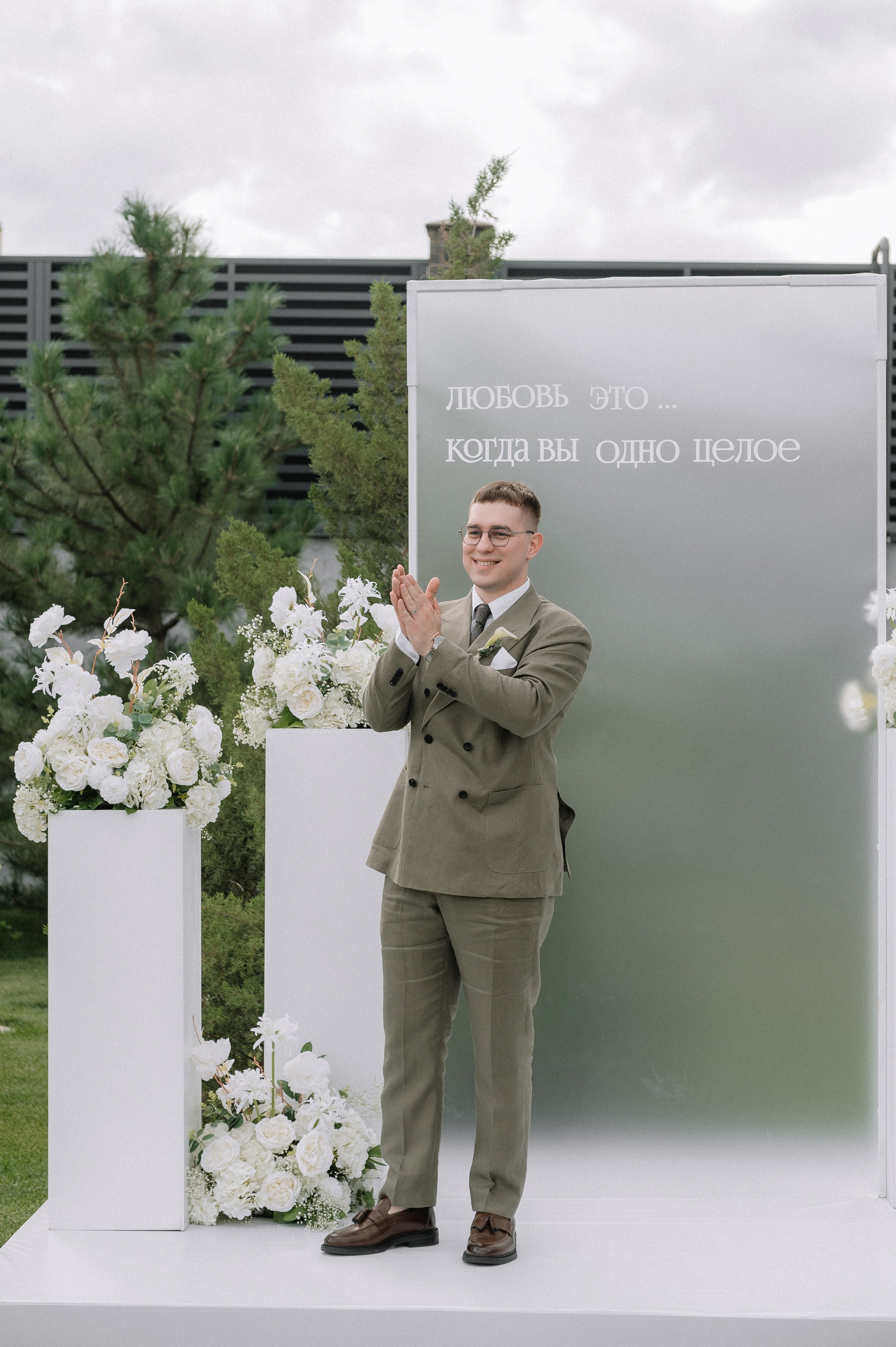 Андрей и Анастасия. Свадебный фотограф