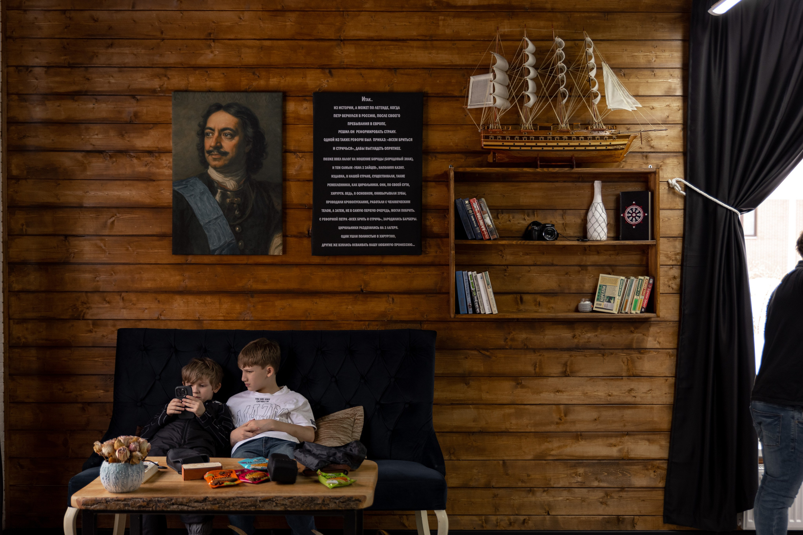 Барбершоп «Реформа Петра 1»