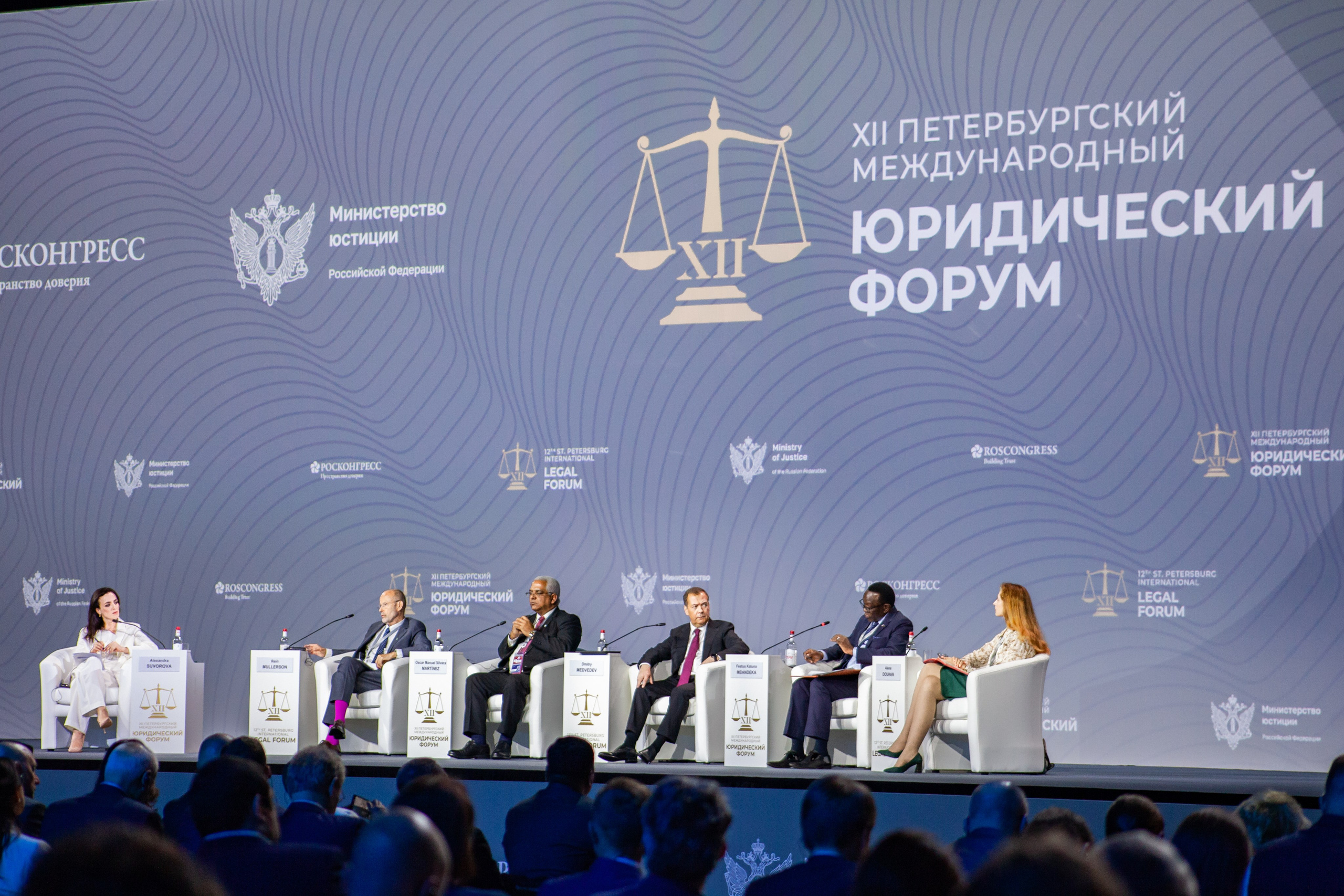 Юридический форум 2024 |Экспофорум. Фотограф Диана Катинская