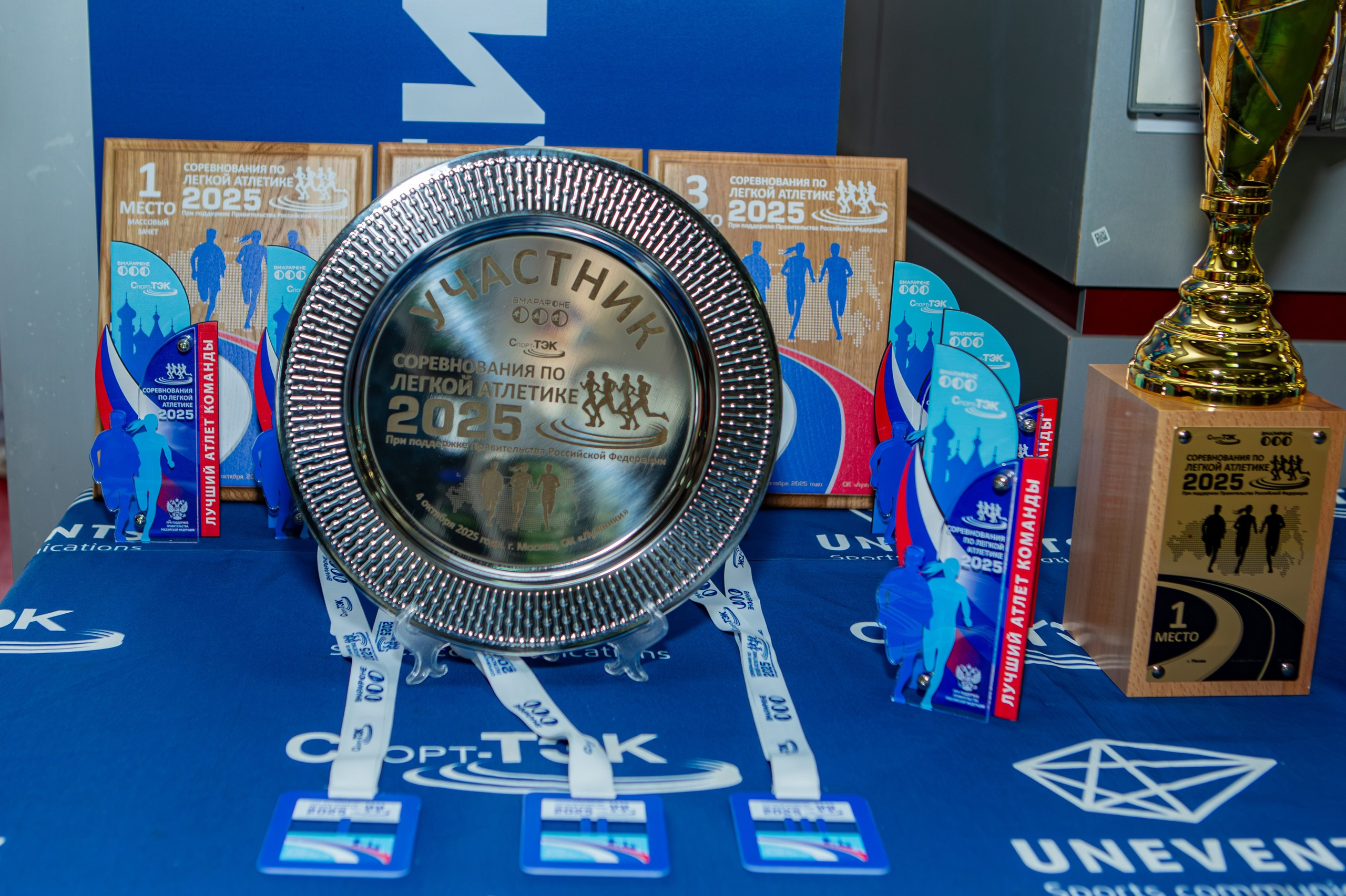 Соревнования по легкой атлетике. Репортажный, семейный, свадебный, портретный фотограф