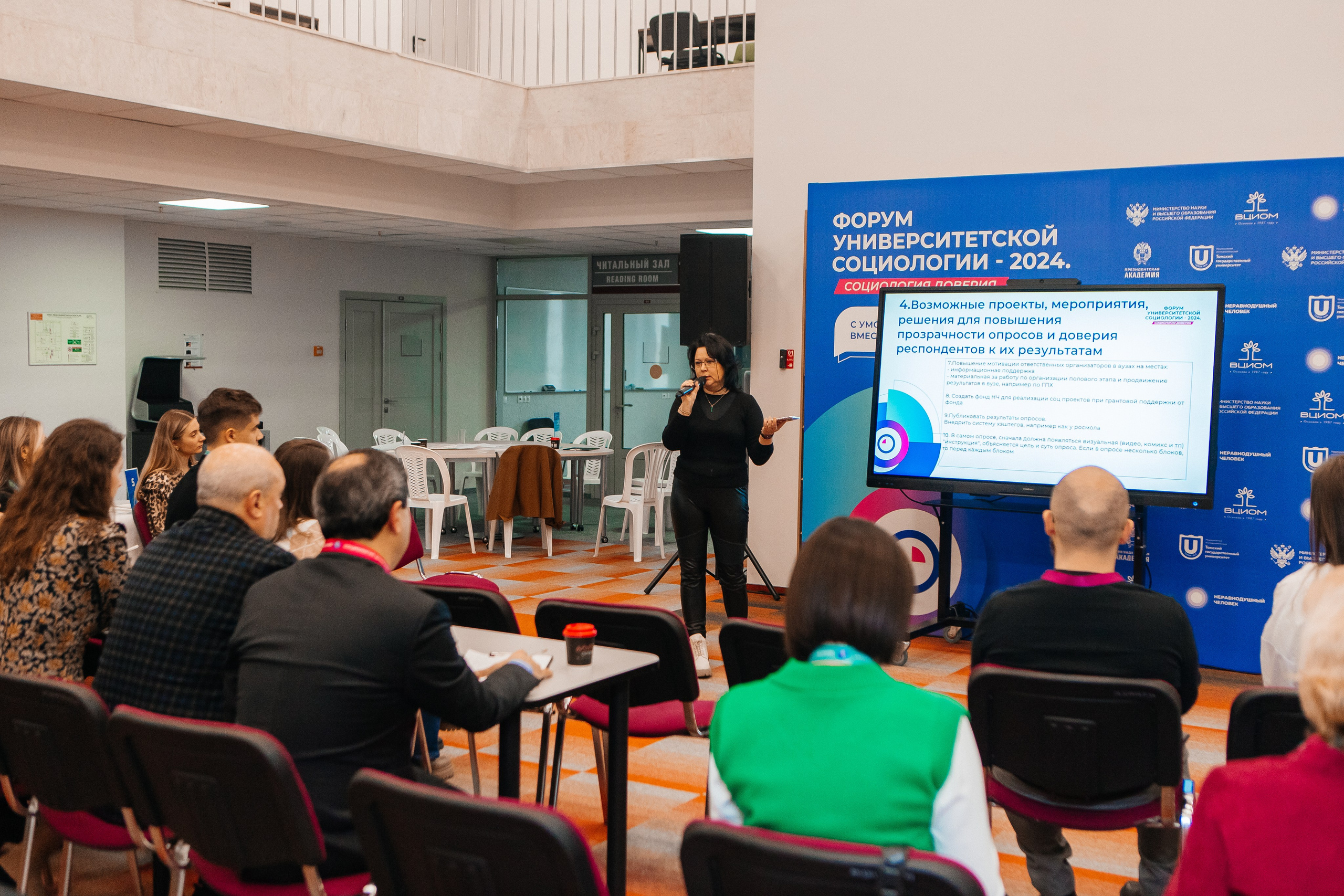 Форум Университетской Социологии. Портфолио