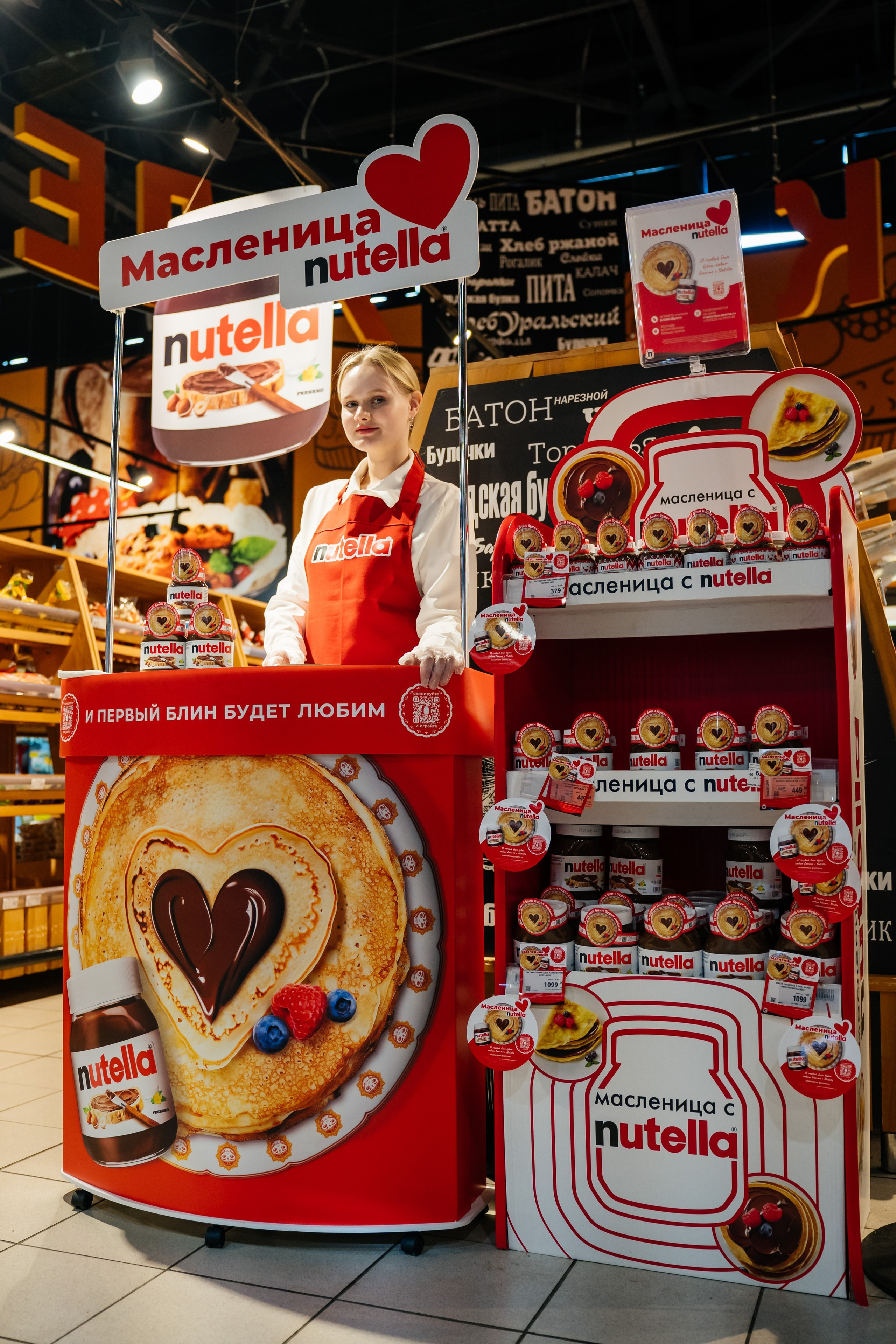 Промоакция Нутелла. Видеограф и Фотограф в Челябинске Ксения и Владимир Рюмины