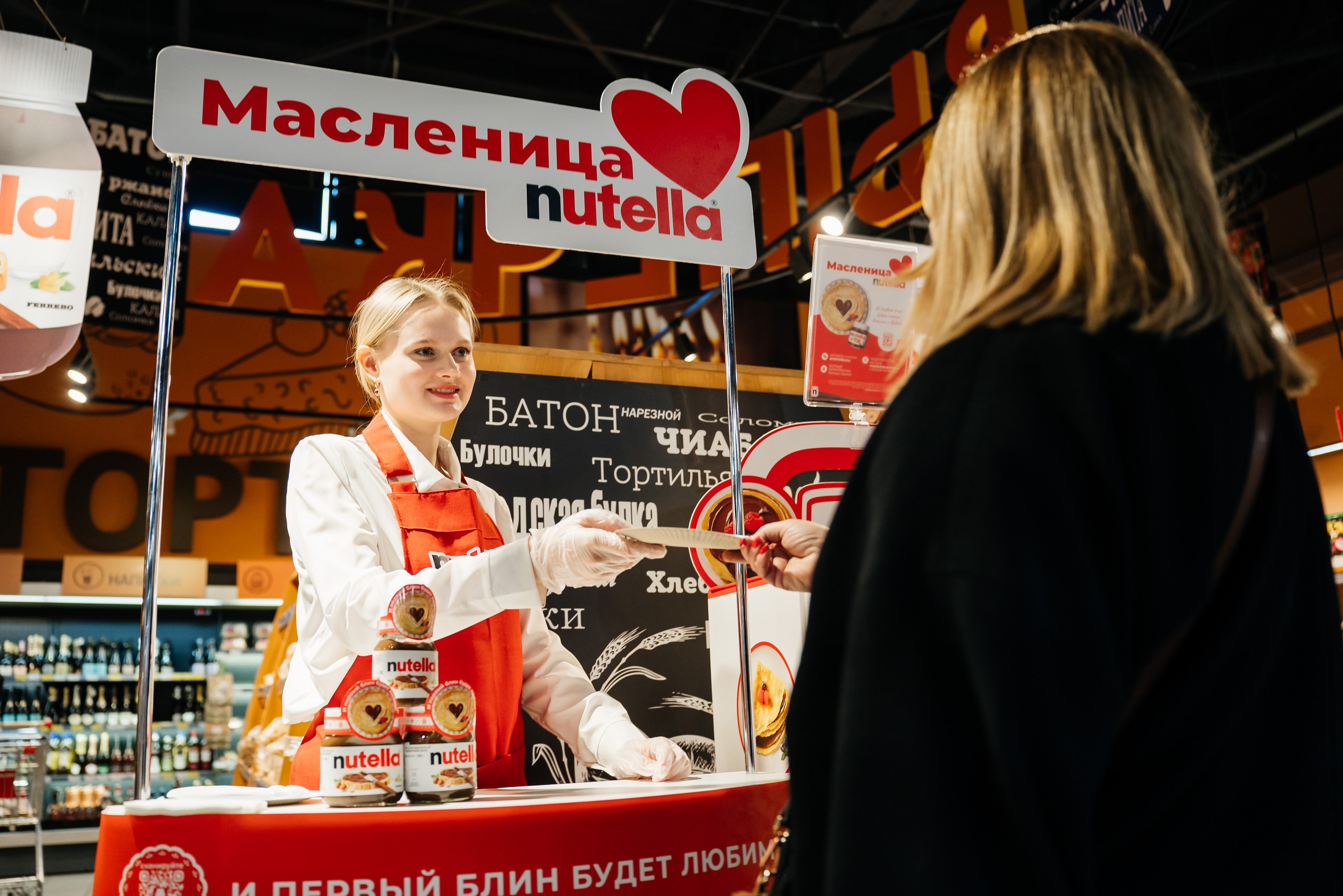 Промоакция Нутелла. Видеограф и Фотограф в Челябинске Ксения и Владимир Рюмины