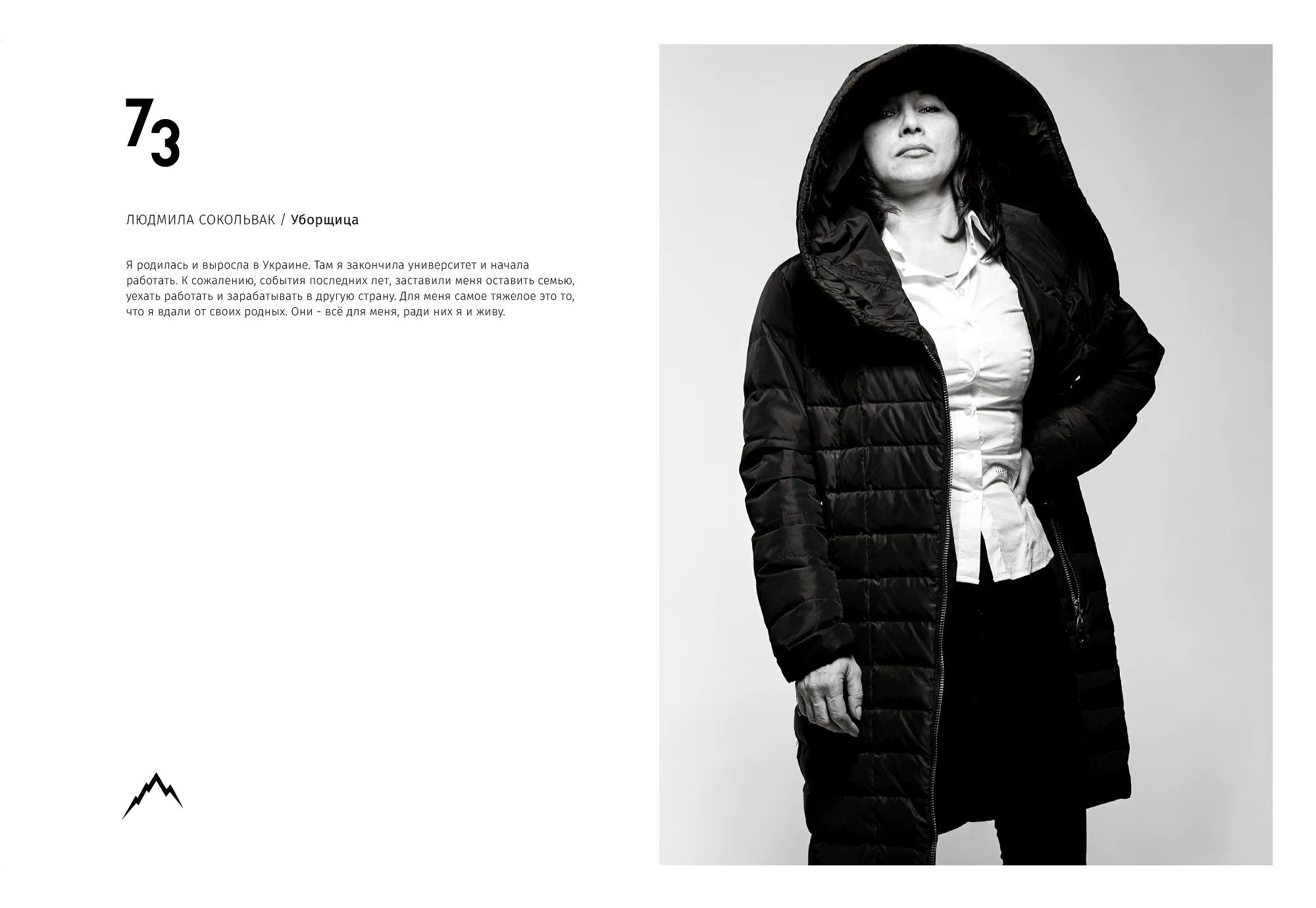 Rocky Road Friends «77» book. Спортивный и бизнес фотограф Арсений Голышкин