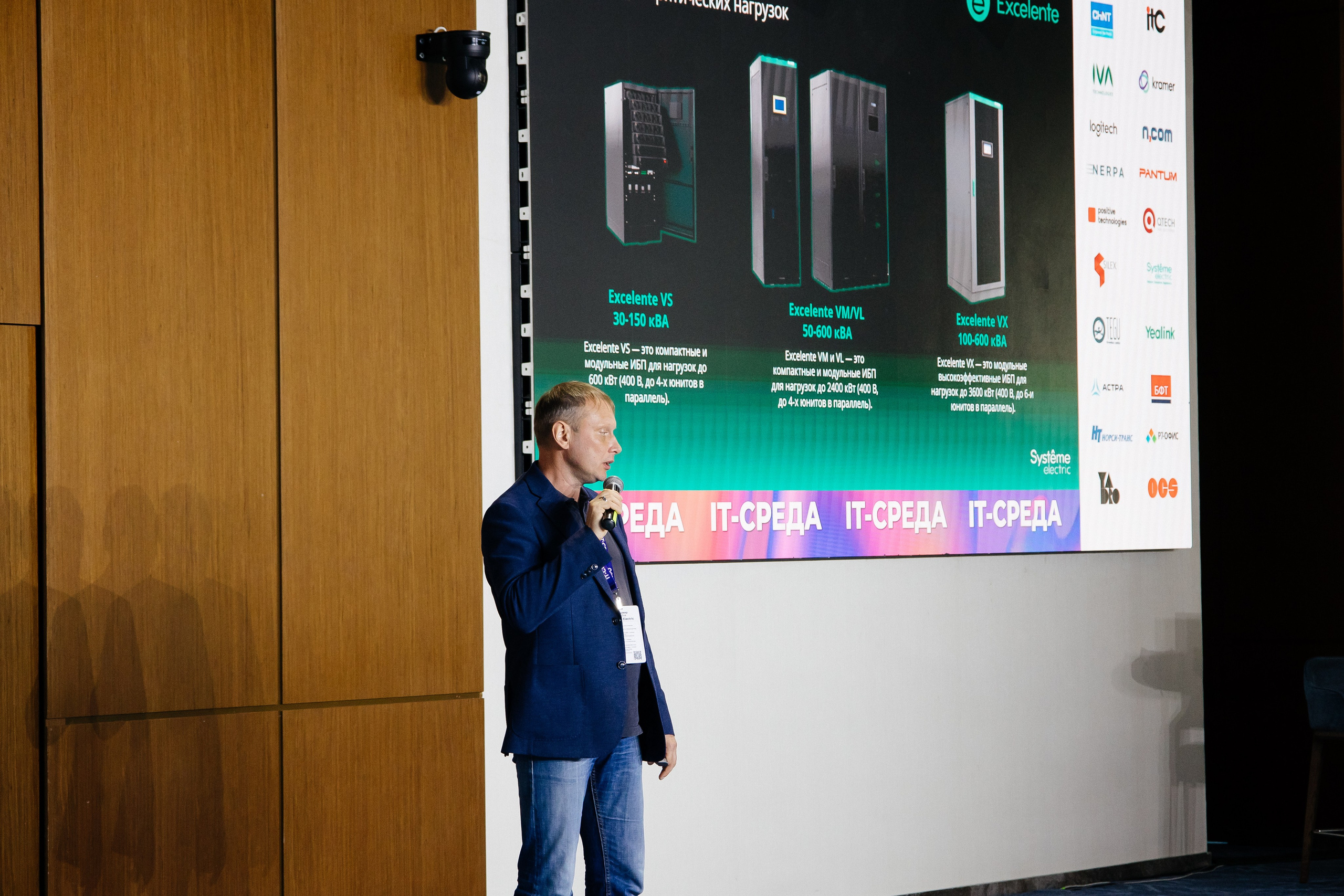 Репортаж конференции. Фотограф в Иркутске