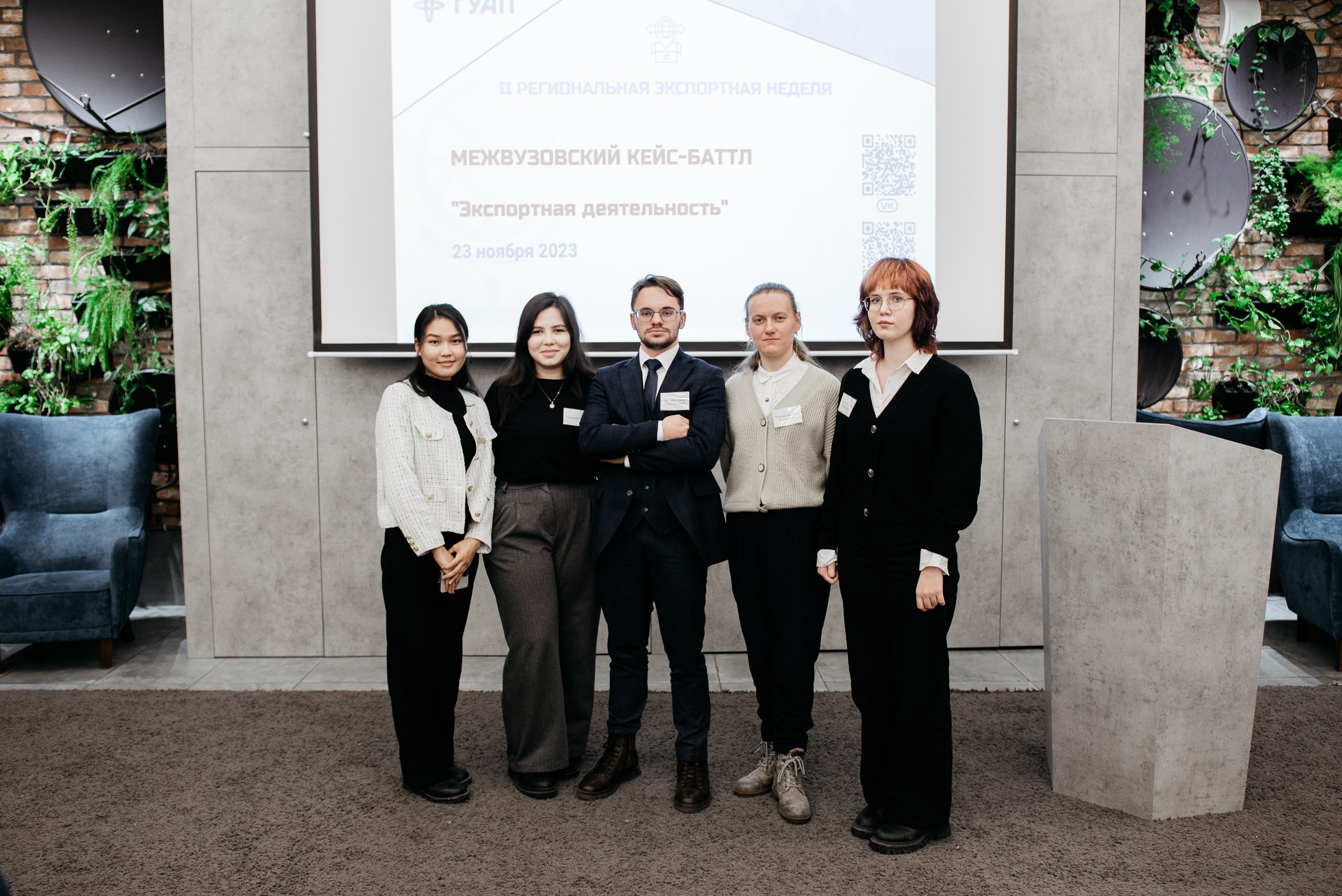 Региональная экспортная неделя