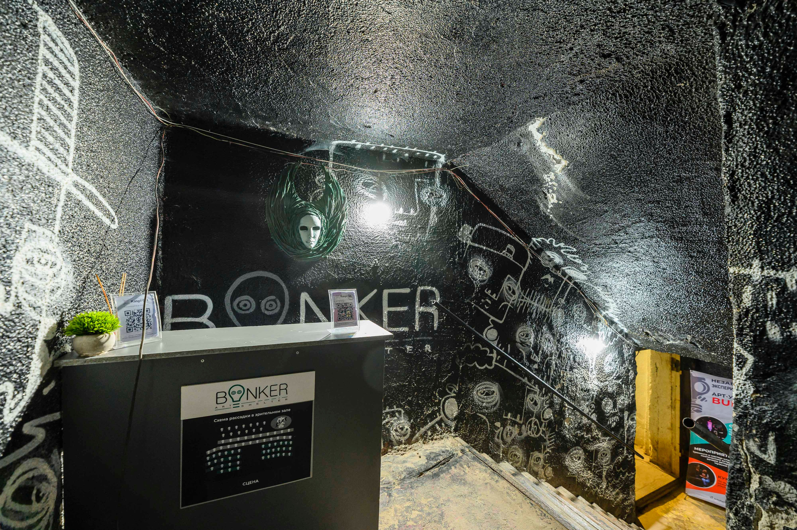Арт убежище Bunker, съемка контента. Интерьерный и репортажный фотограф в Алматы