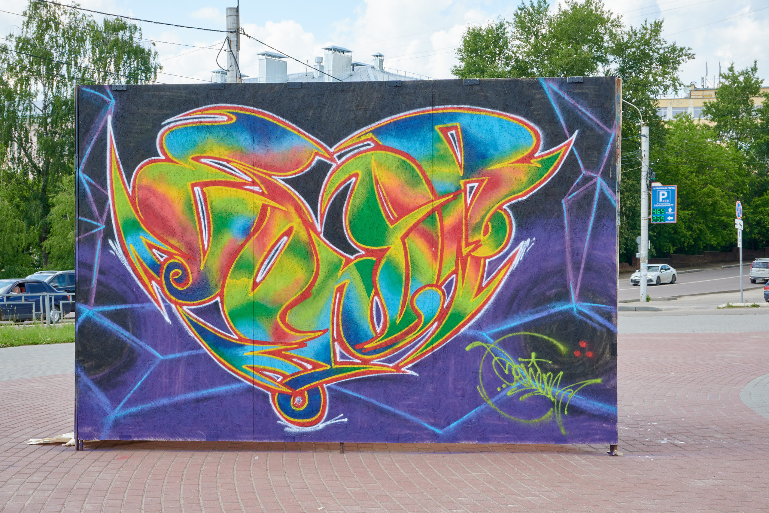 Граффити в день молодежи иваново. Фотограф в Иваново: Каталожная съемка одежды и постельного белья, Wildberries