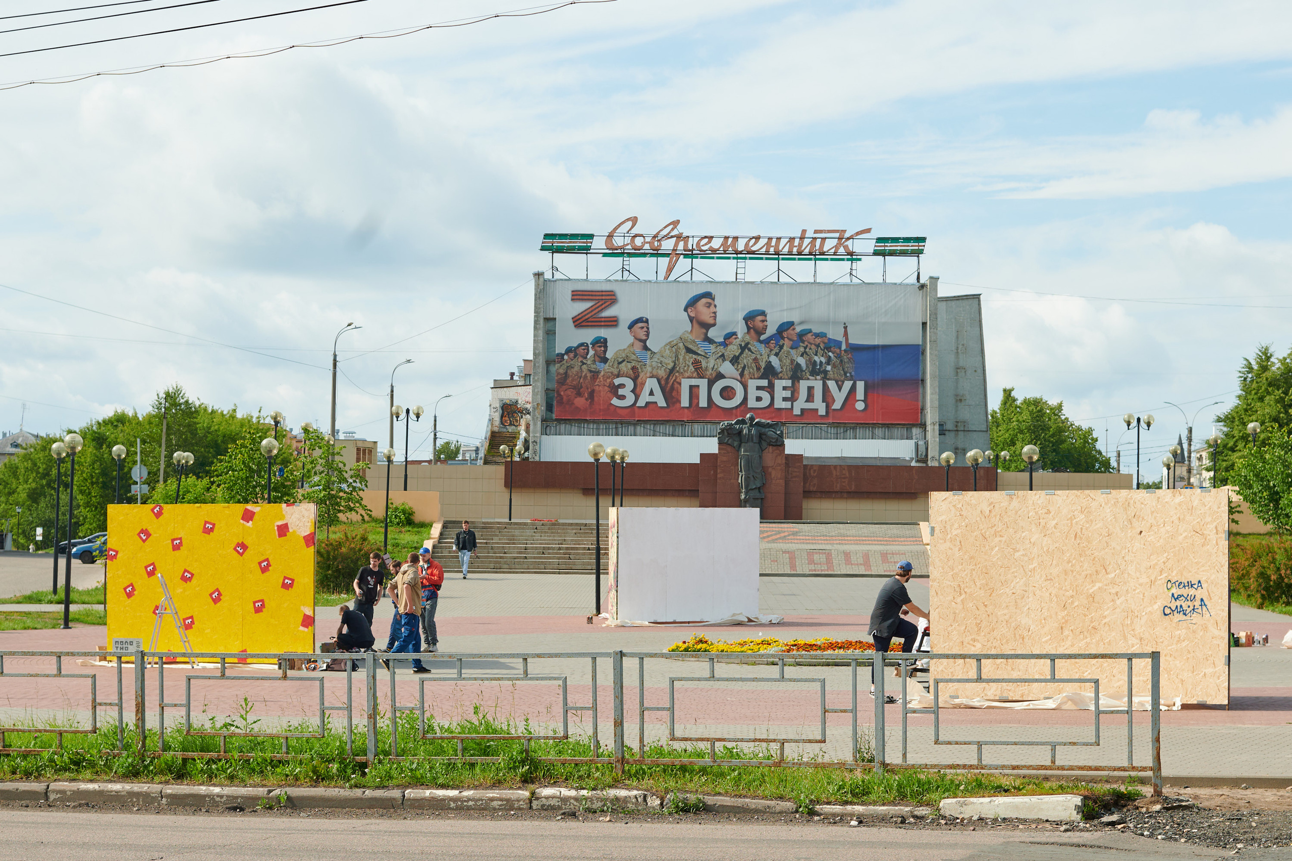 Граффити в день молодежи иваново. Фотограф в Иваново: Каталожная съемка одежды и постельного белья, Wildberries
