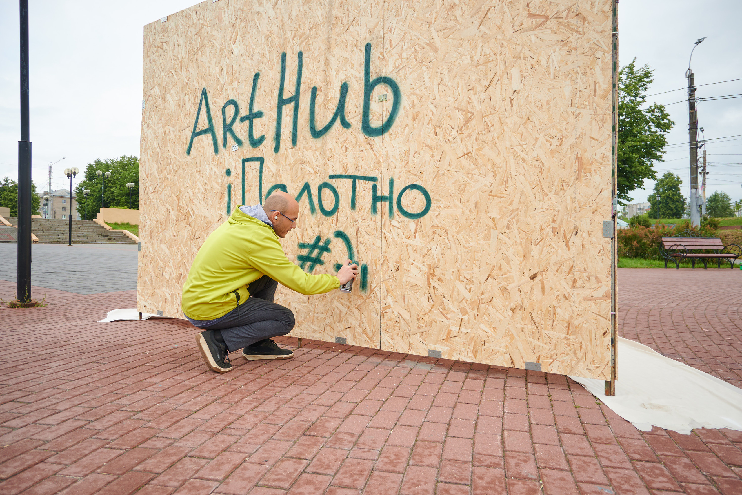 Граффити в день молодежи иваново. Фотограф в Иваново: Каталожная съемка одежды и постельного белья, Wildberries