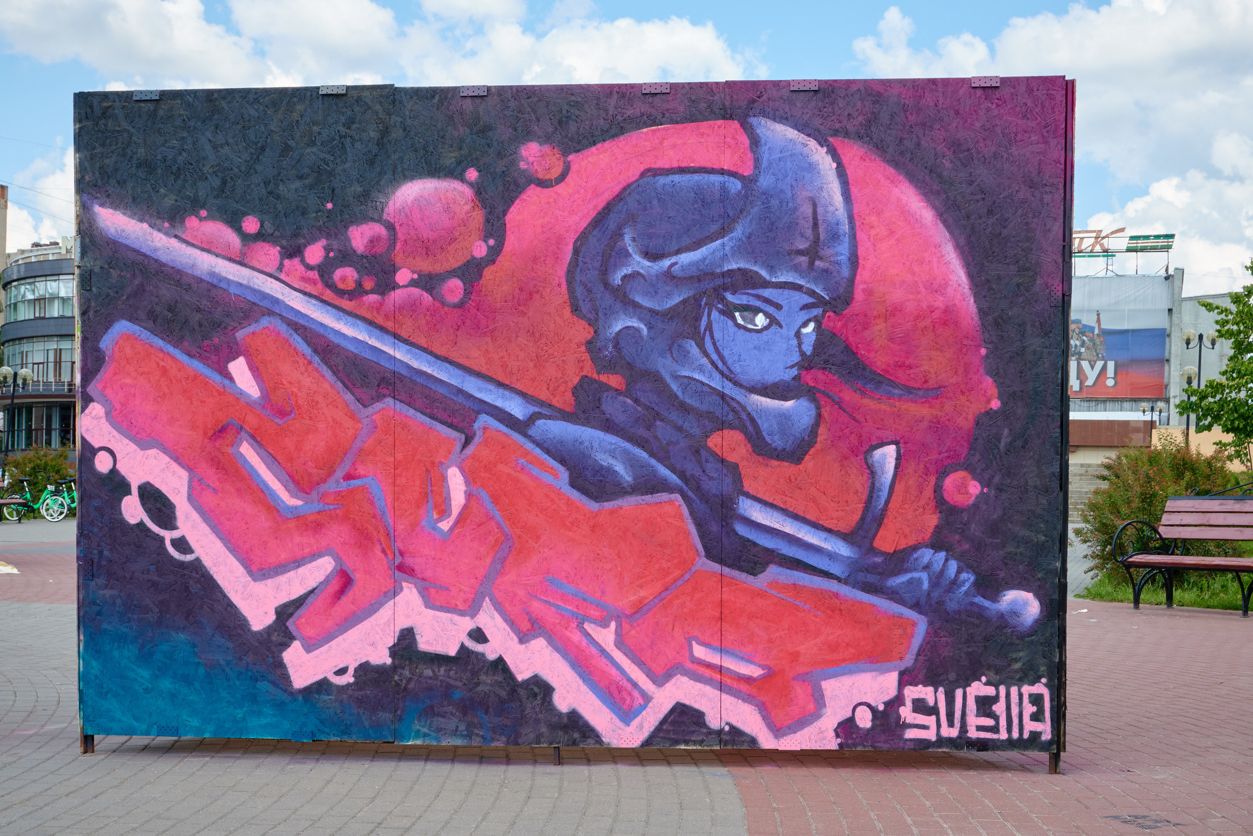 Граффити в день молодежи иваново. Фотограф в Иваново: Каталожная съемка одежды и постельного белья, Wildberries