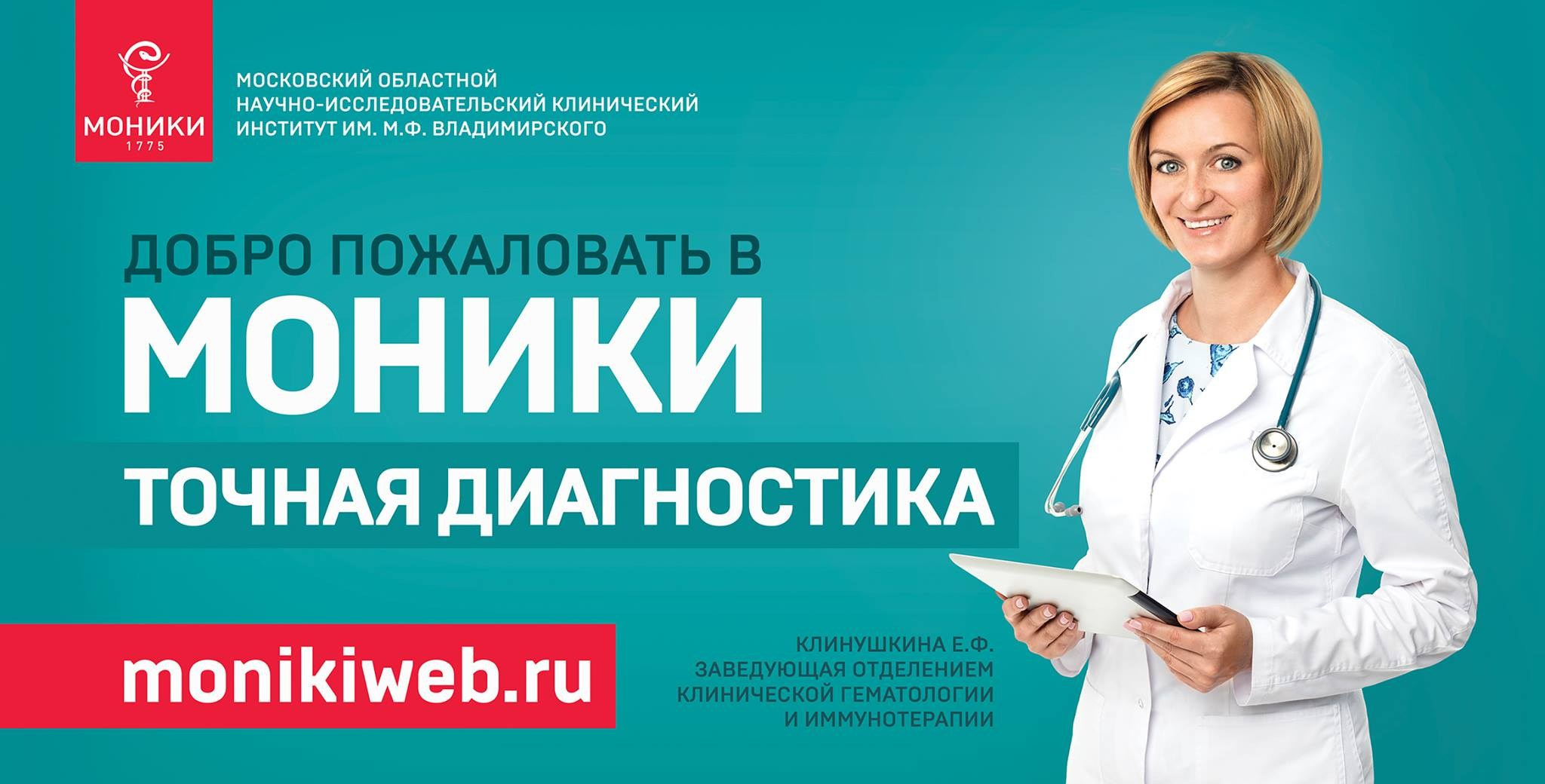 Программа диспансеризации. Фотограф Савин Стас