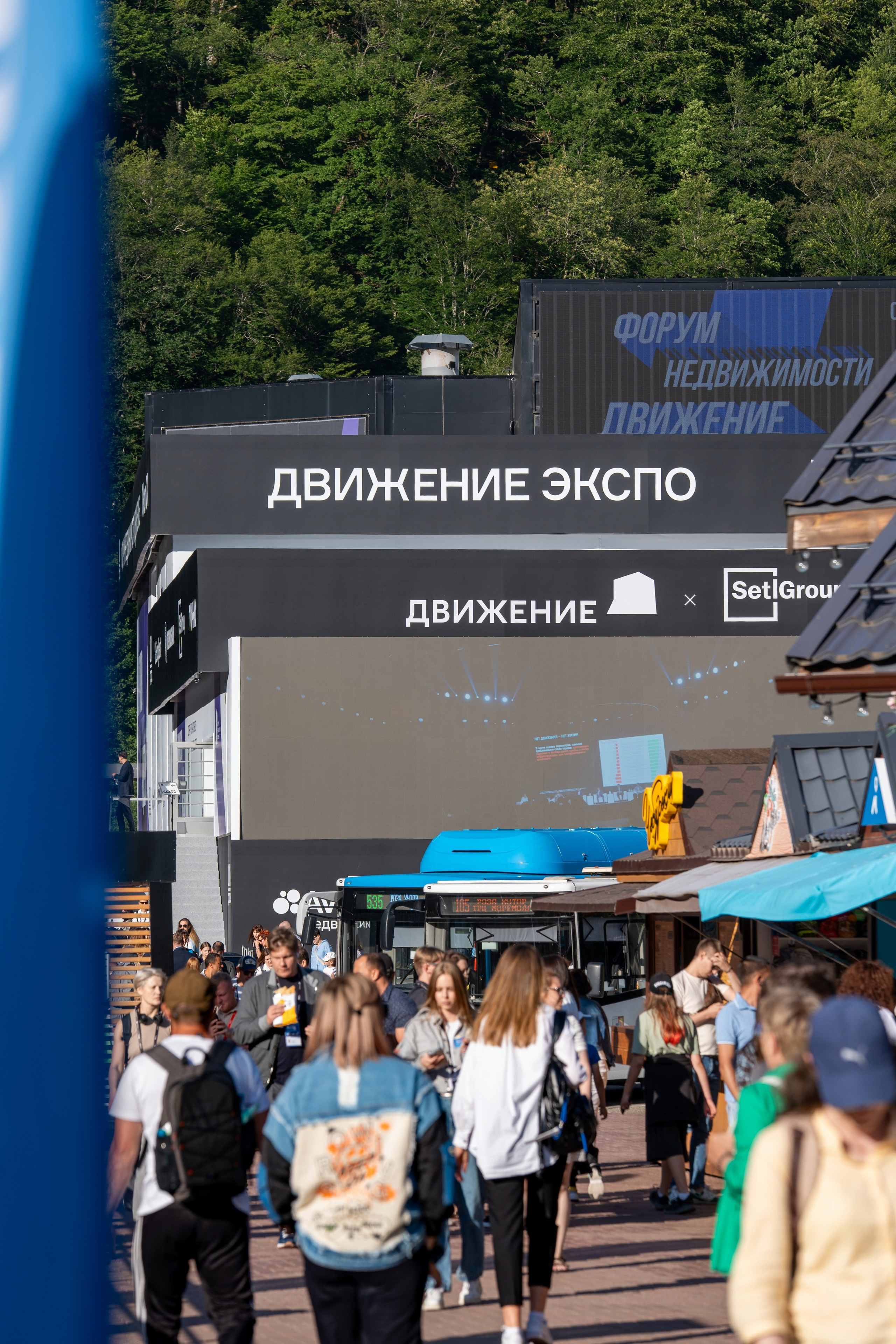 Форум недвижимости «Движение» для компании Stemps. Репортажный фотограф в Красной Поляне и Сочи Павлюченко Екатерина