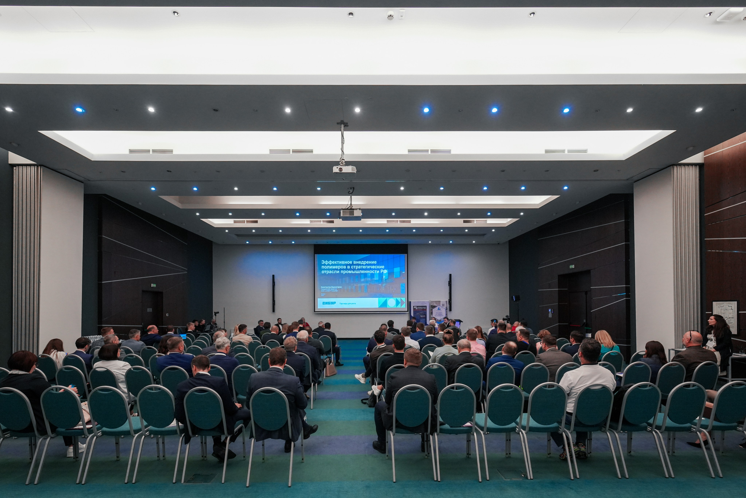 Форум «Полимерный бизнес России» на курорте Роза Хутор. Репортажный фотограф в Красной Поляне и Сочи Павлюченко Екатерина