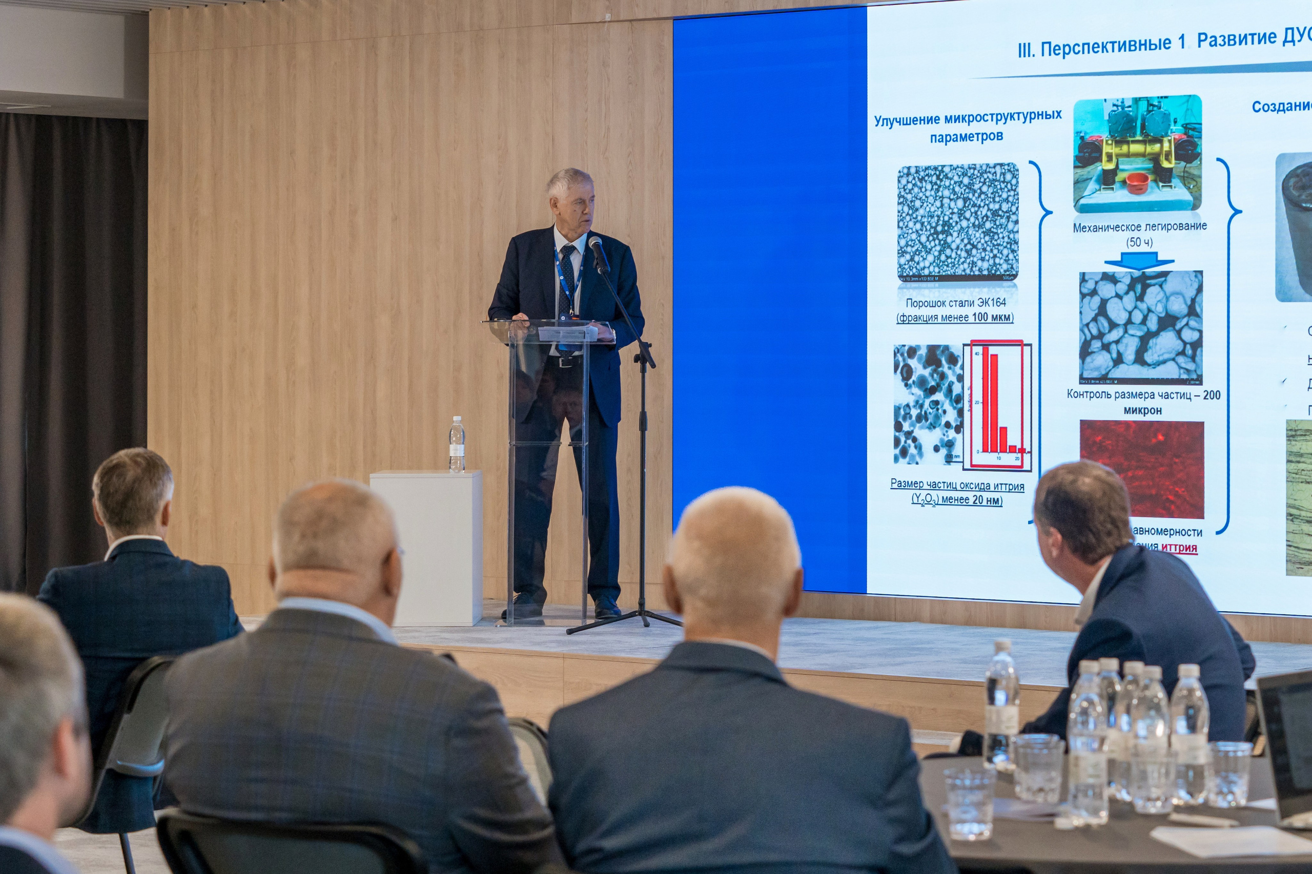 Научно-техническая коференция АО «ТВЭЛ». Репортажный фотограф в Красной Поляне и Сочи Павлюченко Екатерина