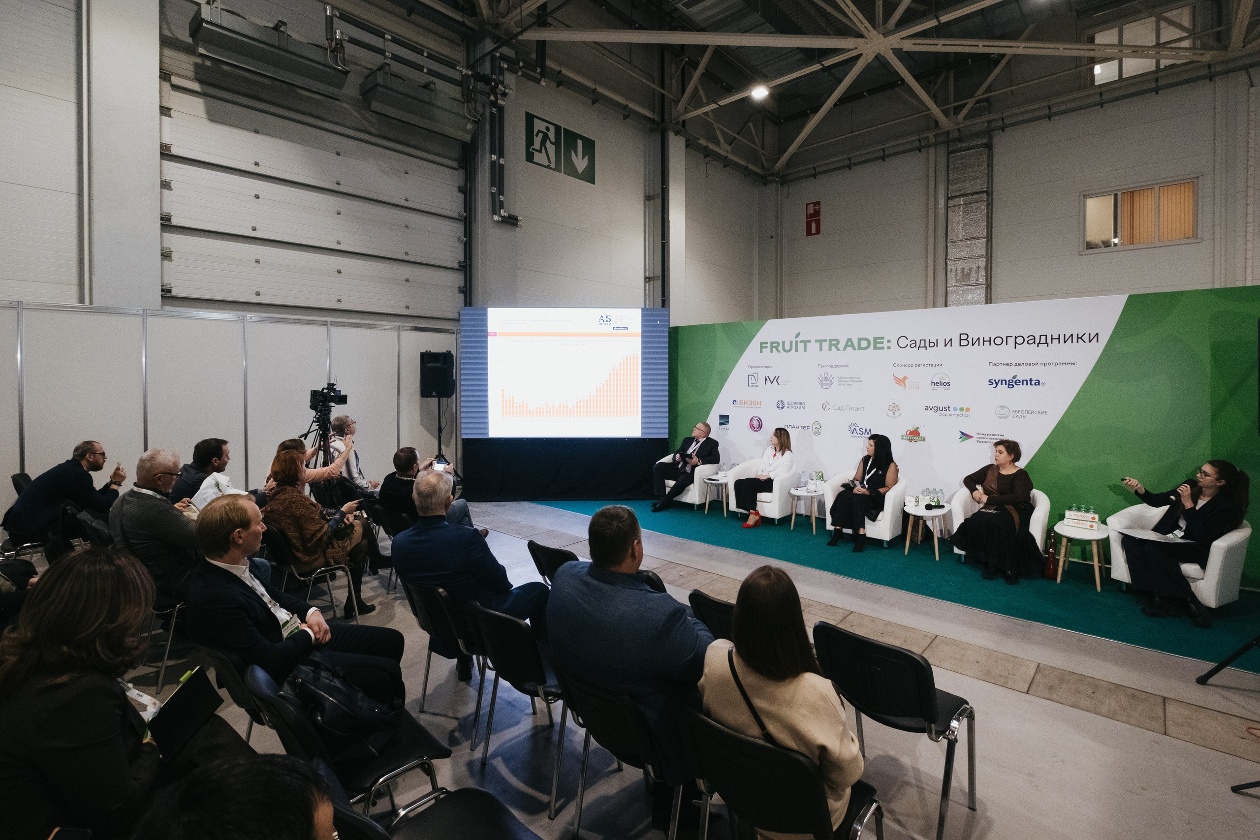 Выставка Fruit Trade: Сады и&nbsp;Виноградники в&nbsp;Краснодаре 18–19&nbsp;февраля 2025 года на&nbsp;площадке Экспоград-Юг