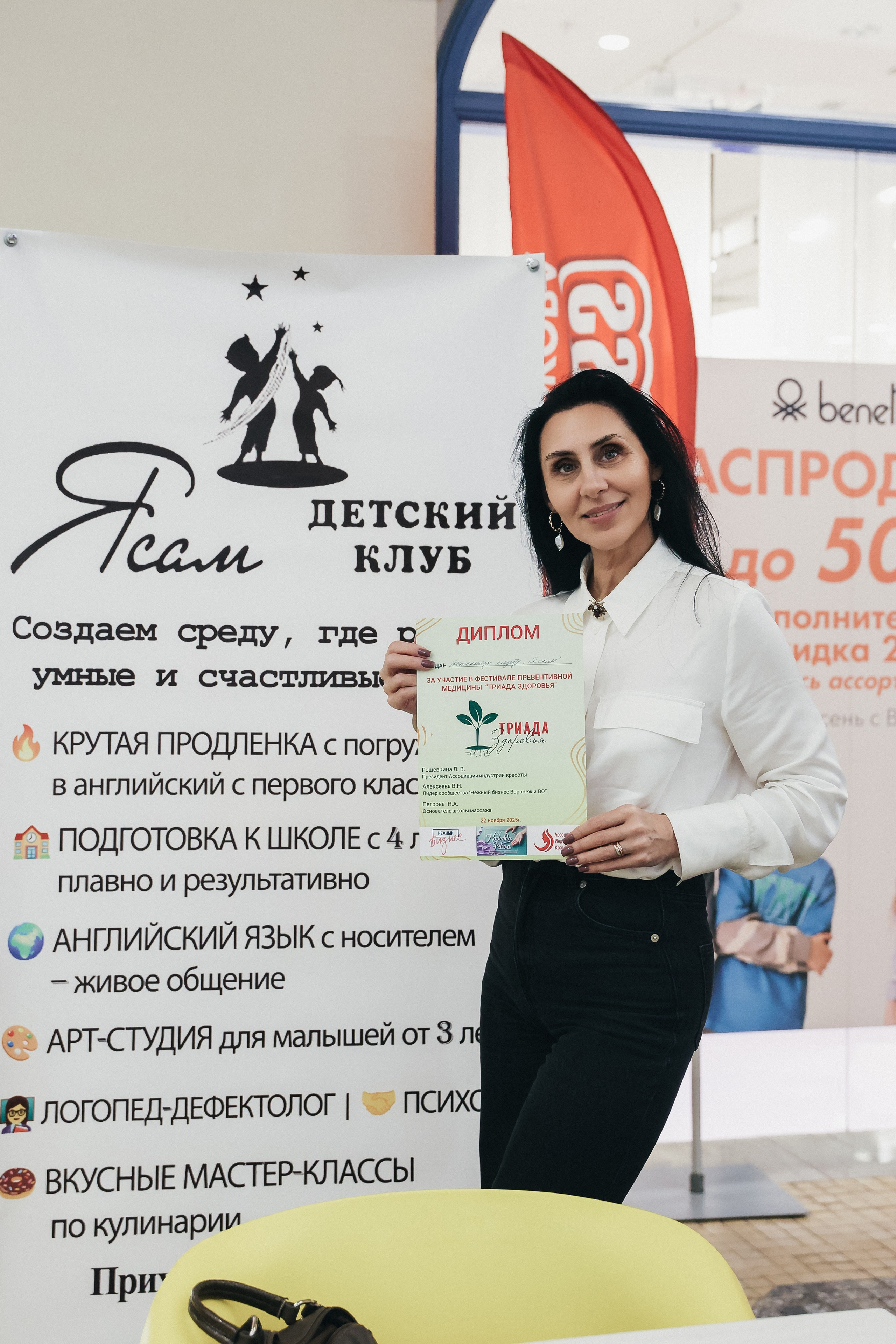 Триада здоровья в ГЧ. Фотограф Воронеж, Новая Усмань Мария Бублик