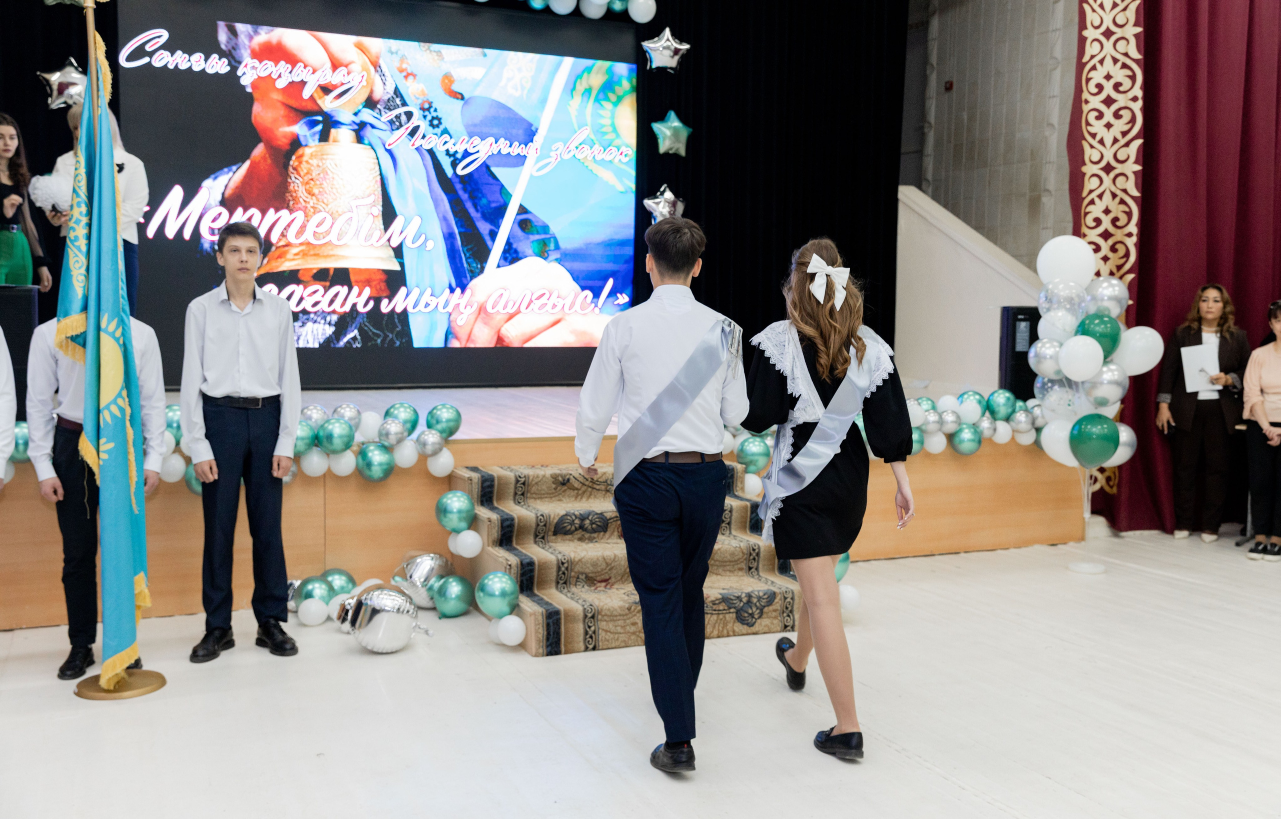 Последний звонок