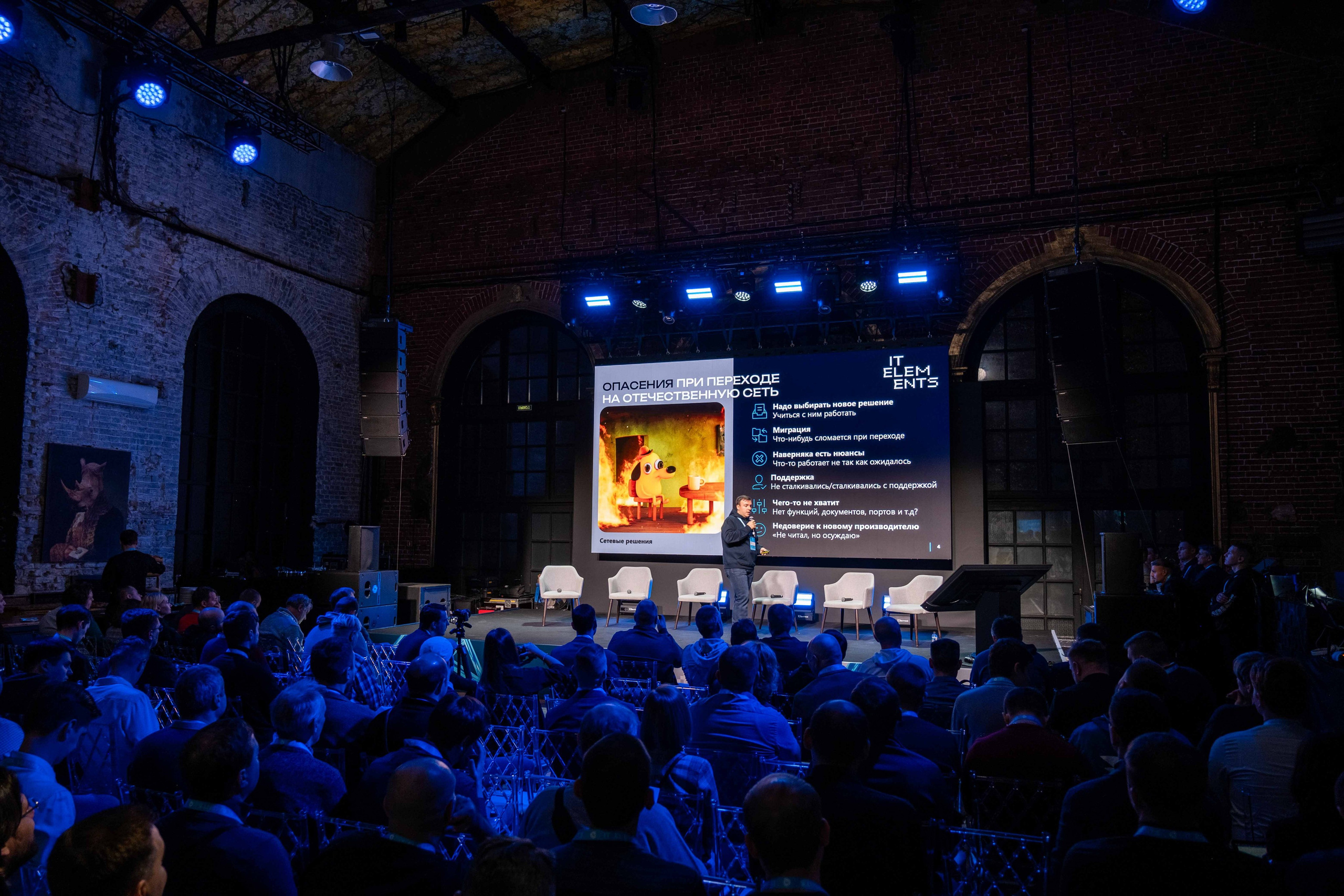 Альбом конференция. Фото тур